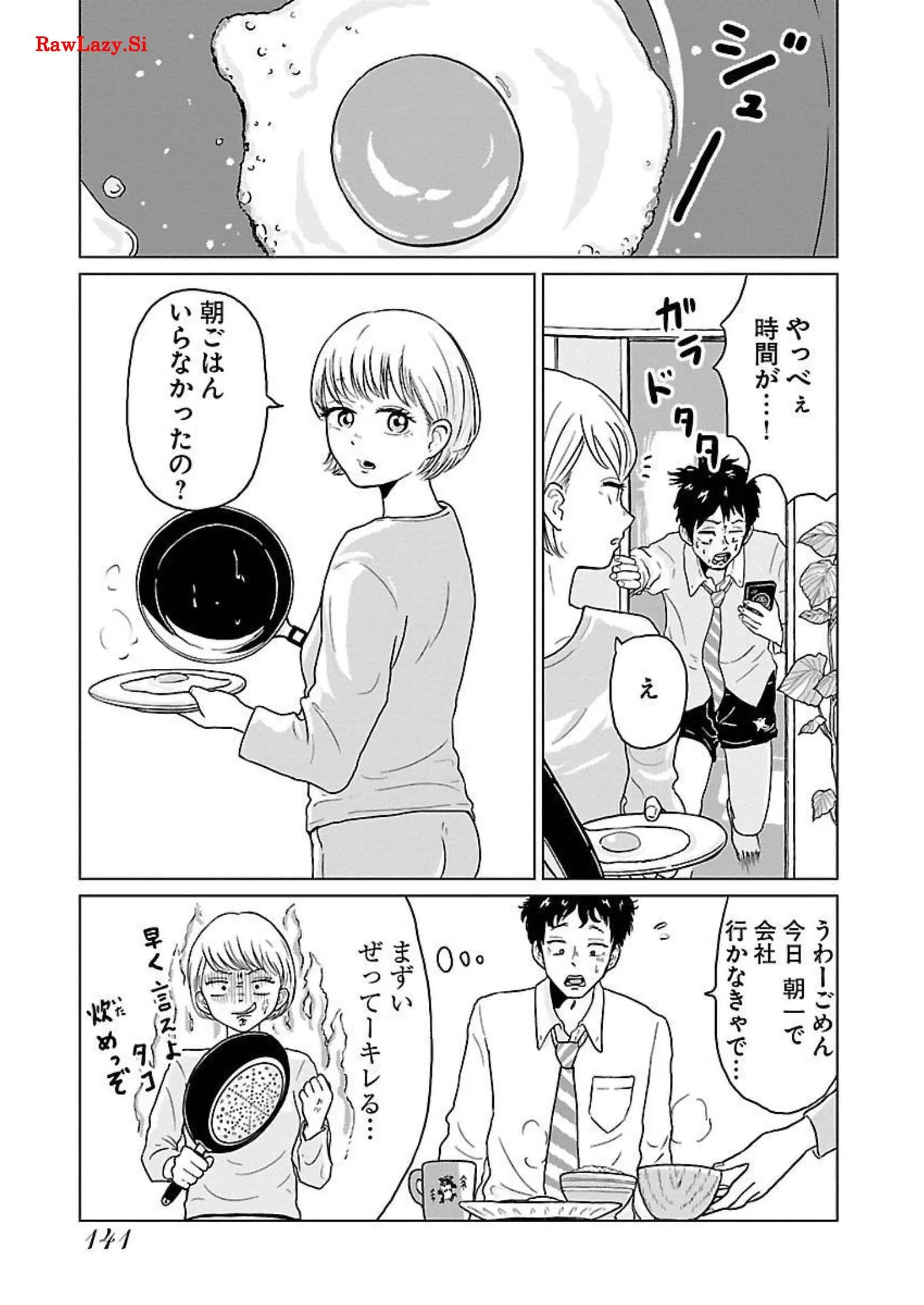 ワンナイト・モーニング - raw - 第7話 - https://jppp.mangajikan.cc/jppp/06071717/zn3flnmoco2.webp