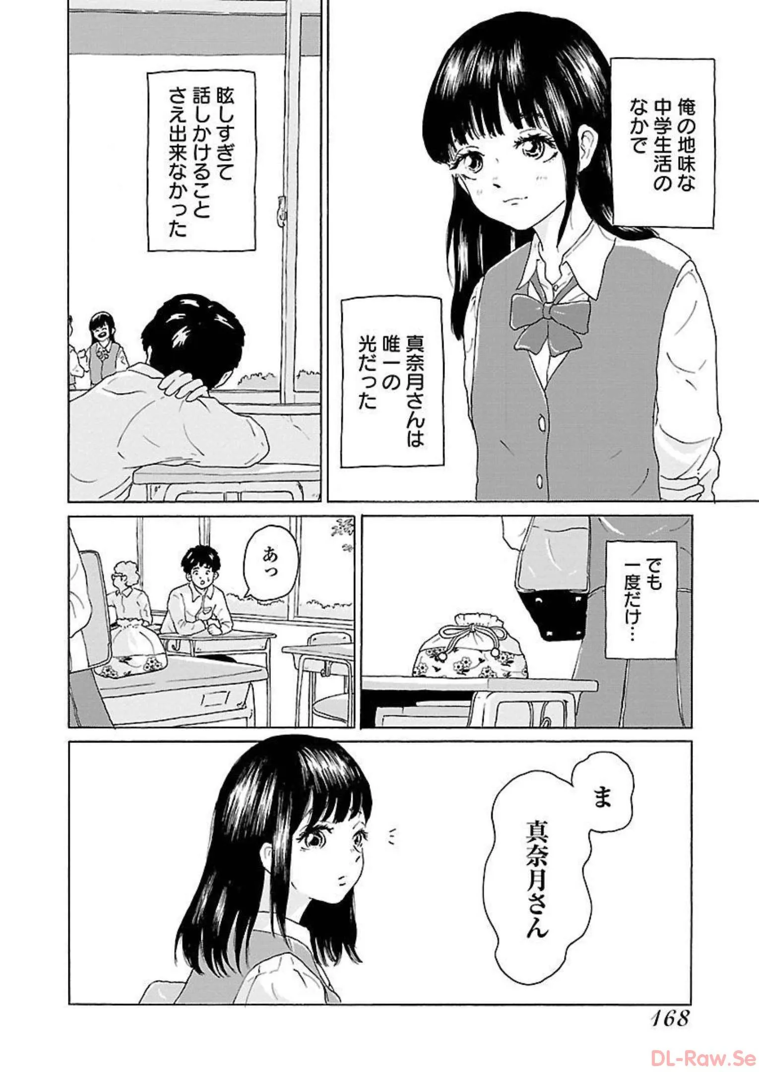 ワンナイト・モーニング - raw - 第8話 - https://jppp.mangajikan.cc/jppp/06071717/zta4jkbrcu2.webp