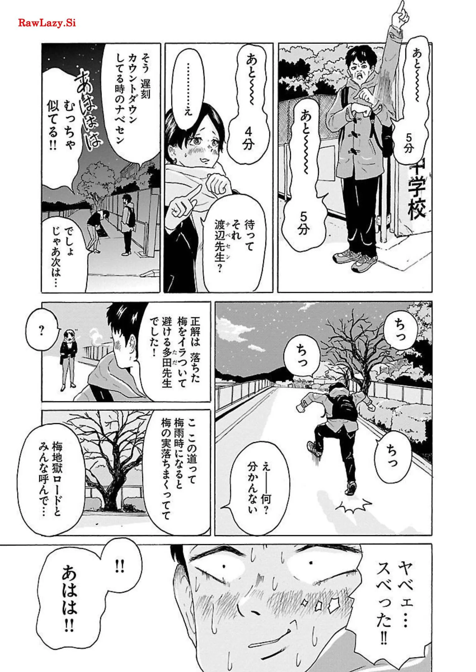 ワンナイト・モーニング - raw - 第8話 - https://jppp.mangajikan.cc/jppp/06071717/zx21yxmwwwh.webp
