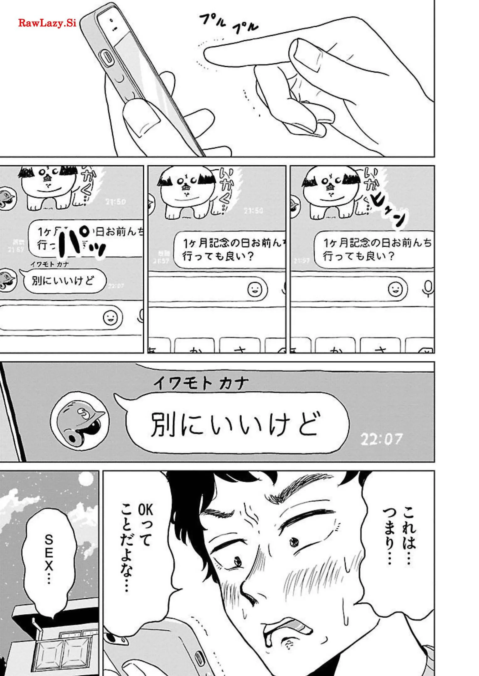 ワンナイト・モーニング - raw - 第3話 - https://jppp.mangajikan.cc/jppp/06071718/05ytwhvejrw.webp