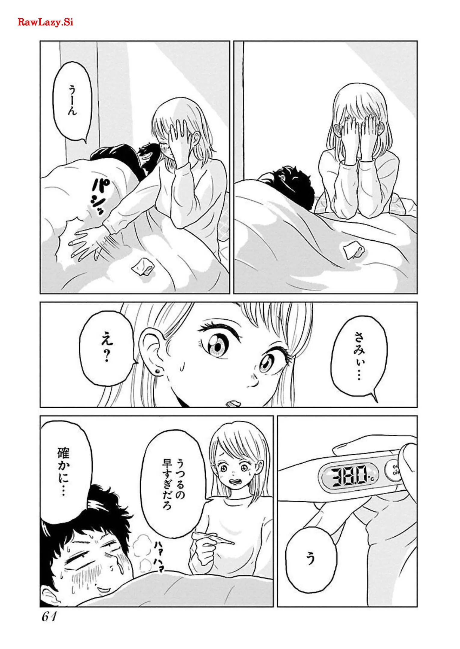 ワンナイト・モーニング - raw - 第3話 - https://jppp.mangajikan.cc/jppp/06071718/0bfrpkcl1mn.webp