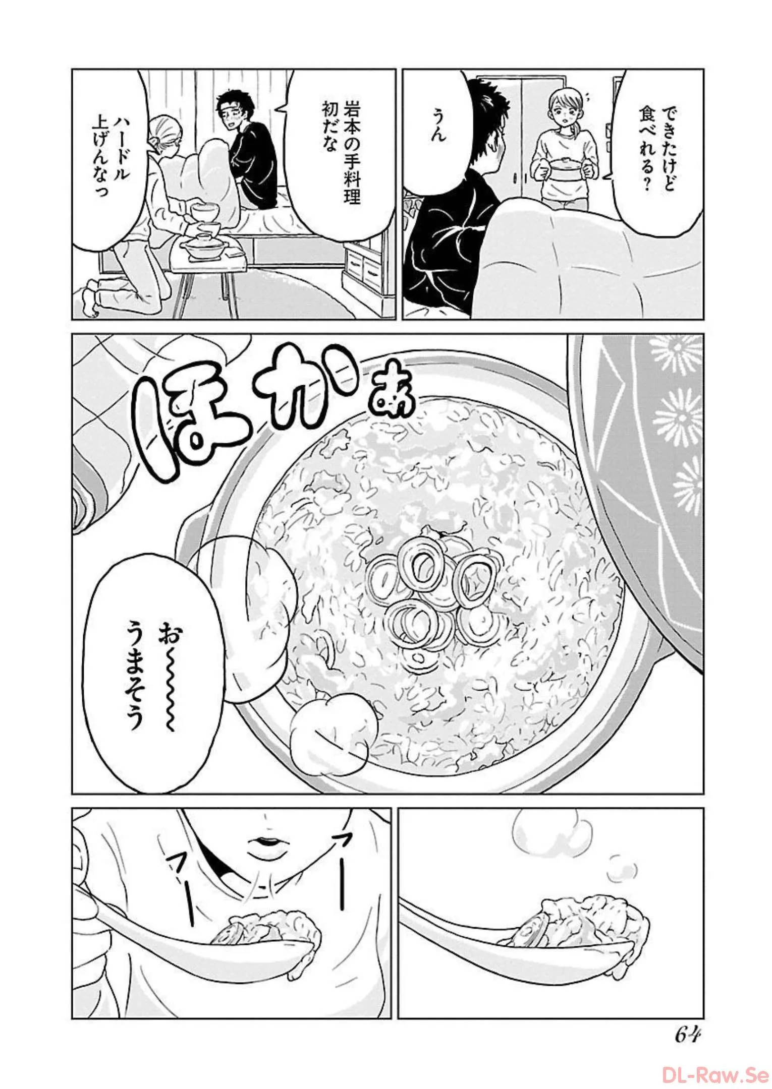 ワンナイト・モーニング - raw - 第3話 - https://jppp.mangajikan.cc/jppp/06071718/0y05fw0pjqx.webp