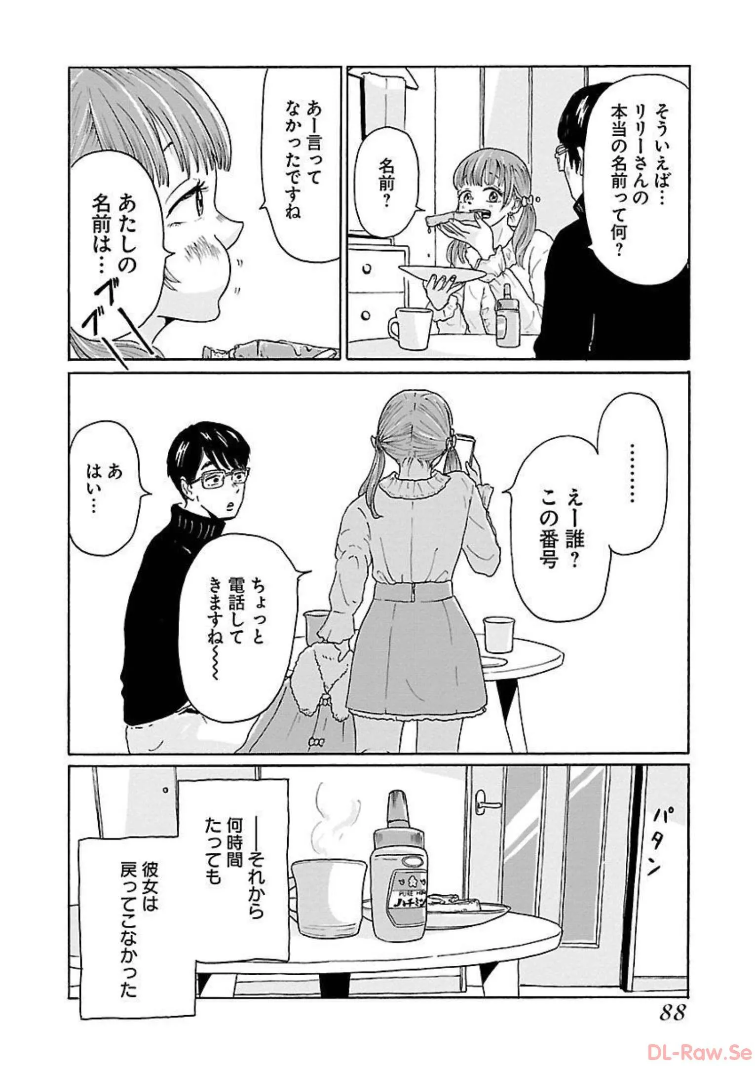 ワンナイト・モーニング - raw - 第4話 - https://jppp.mangajikan.cc/jppp/06071718/1vobd5aeth4.webp