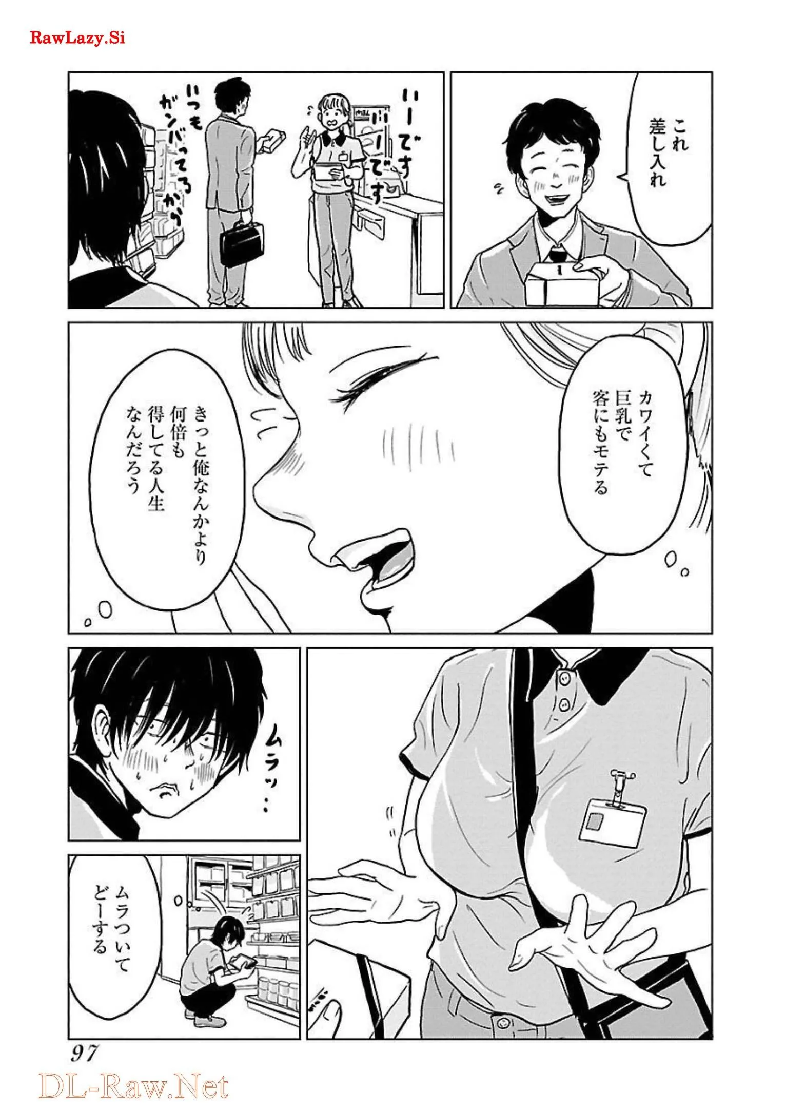 ワンナイト・モーニング - raw - 第5話 - https://jppp.mangajikan.cc/jppp/06071718/2nuvwig03fy.webp