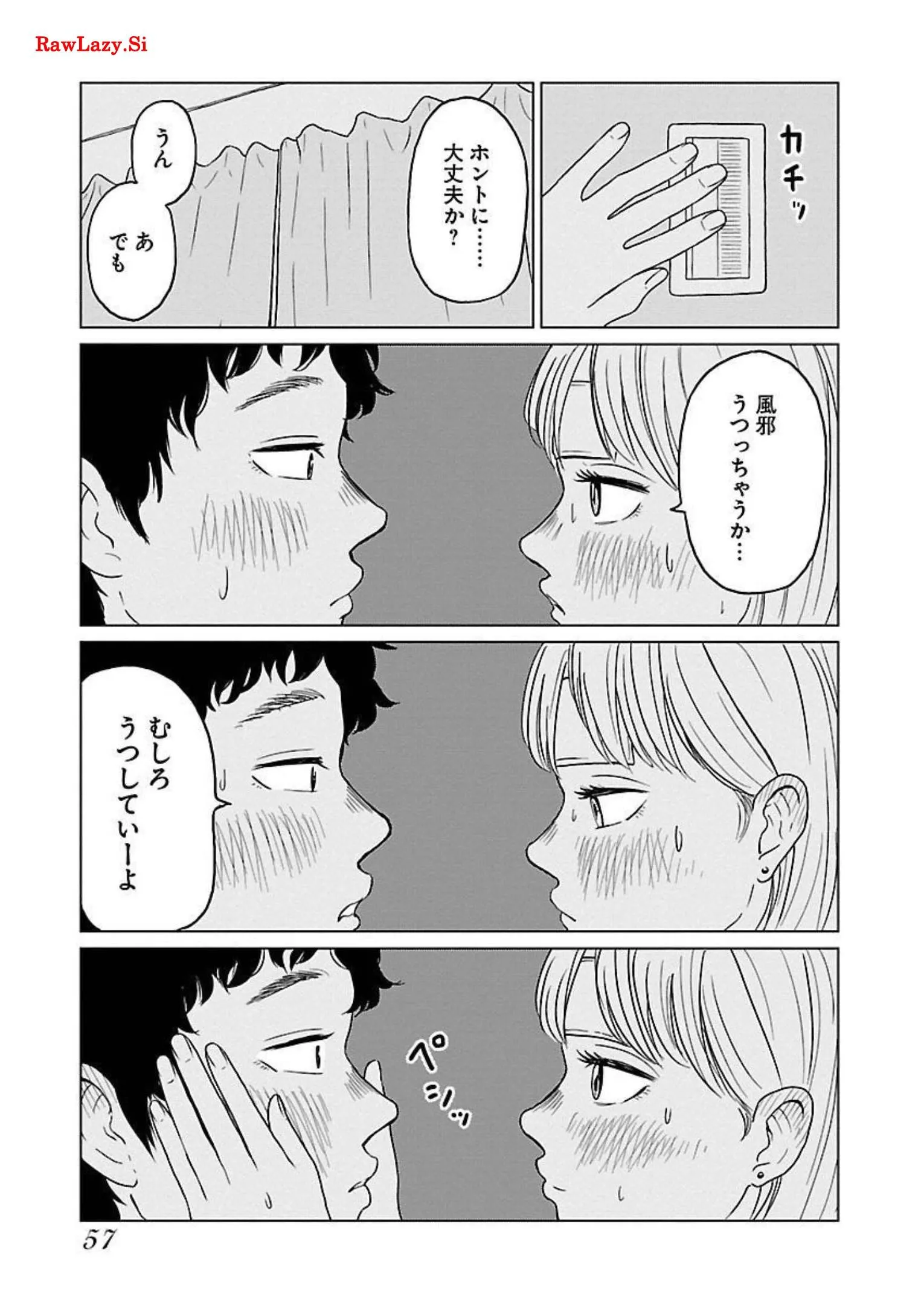 ワンナイト・モーニング - raw - 第3話 - https://jppp.mangajikan.cc/jppp/06071718/3yambaolp5y.webp