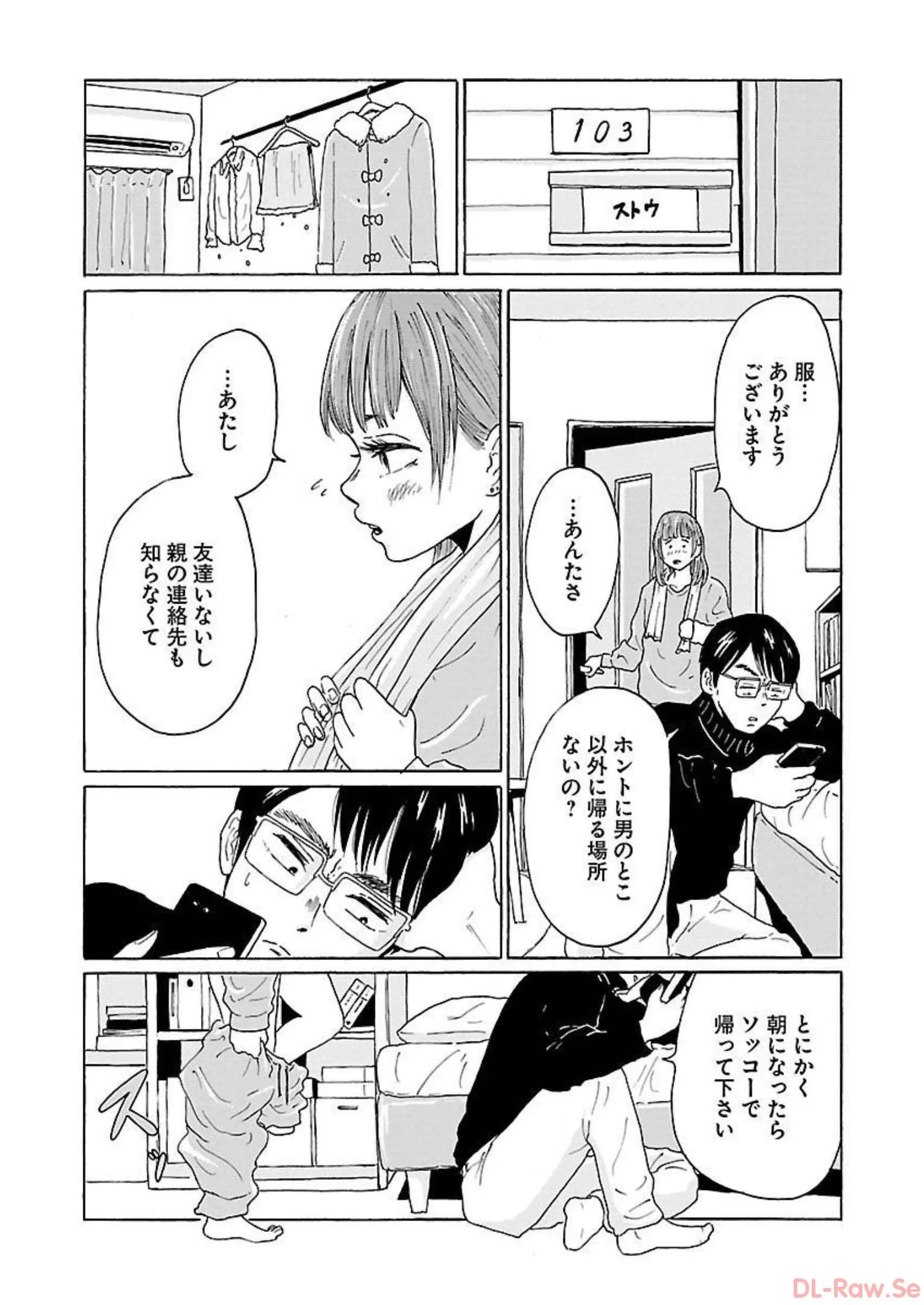 ワンナイト・モーニング - raw - 第4話 - https://jppp.mangajikan.cc/jppp/06071718/ajdnfro0fqz.webp