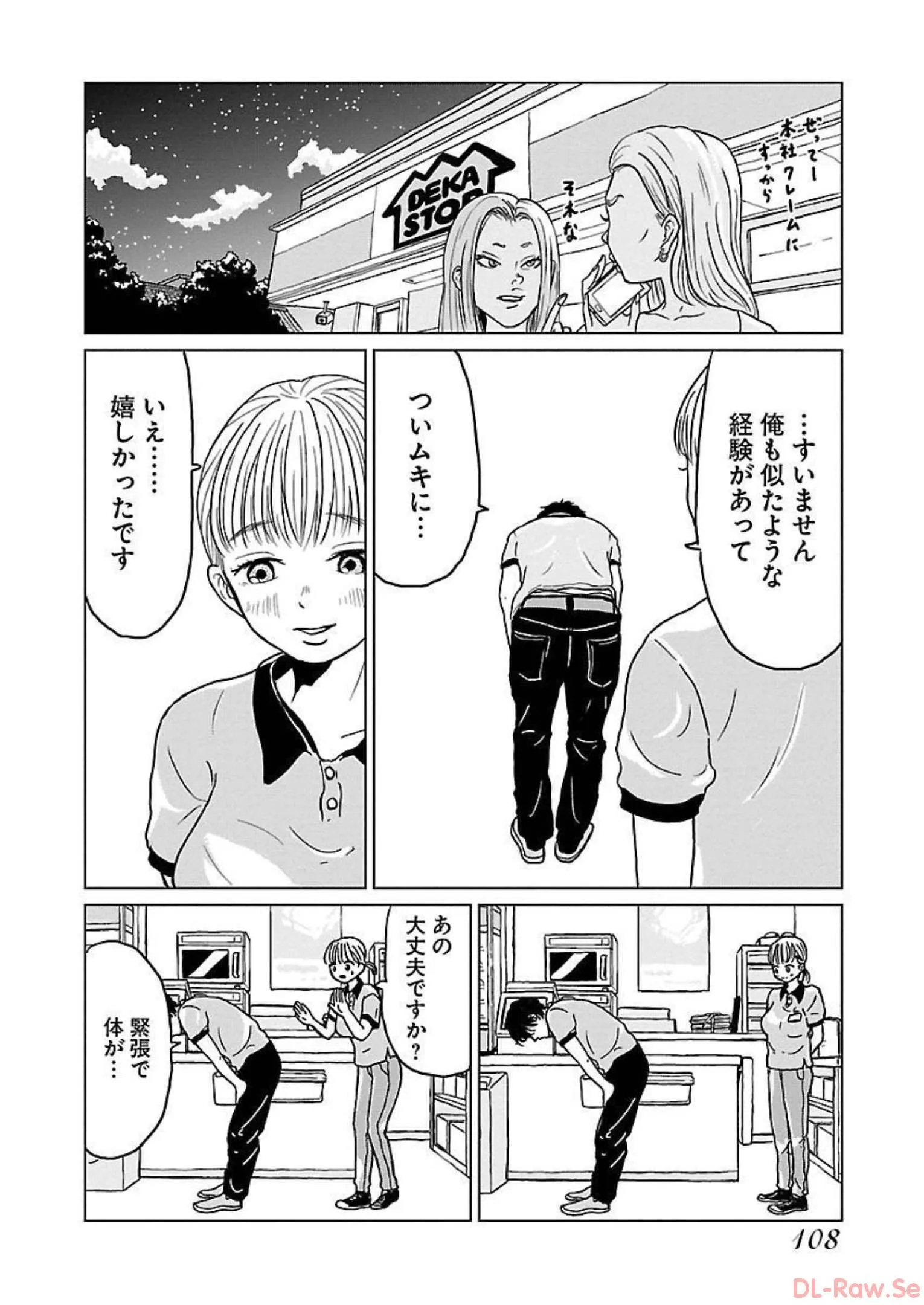 ワンナイト・モーニング - raw - 第5話 - https://jppp.mangajikan.cc/jppp/06071718/c5ipwmzooks.webp