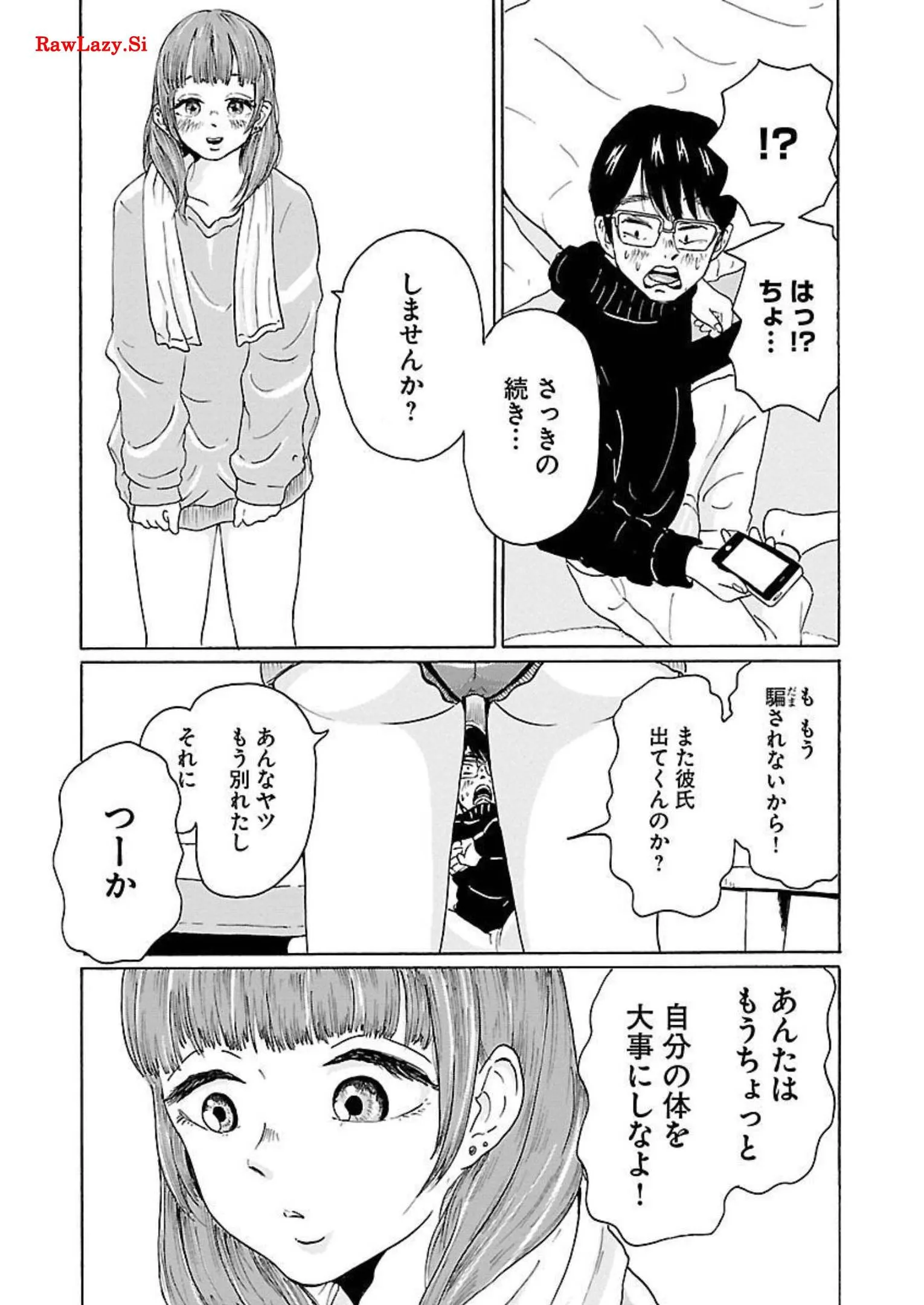 ワンナイト・モーニング - raw - 第4話 - https://jppp.mangajikan.cc/jppp/06071718/dme5vdnriam.webp