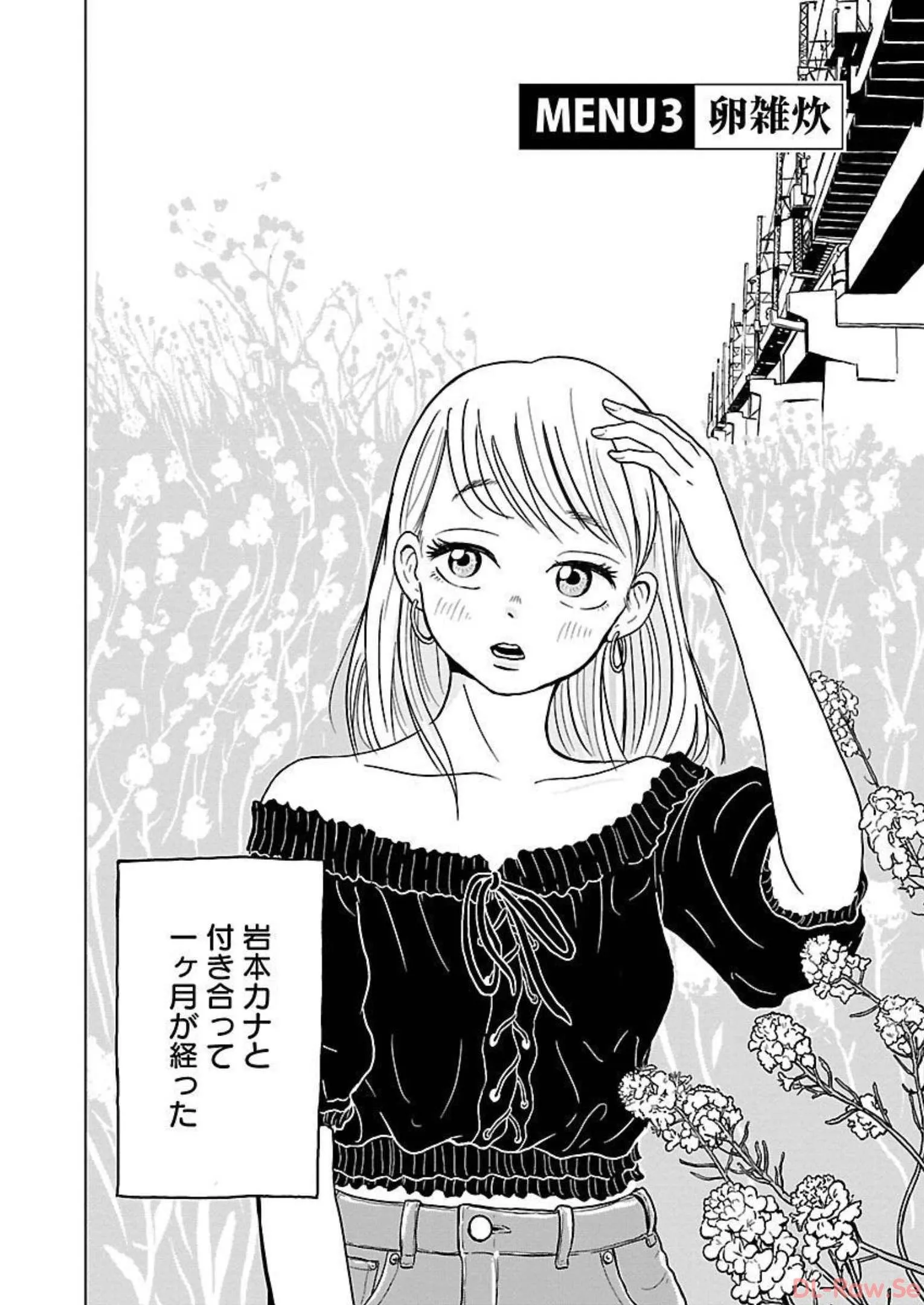 ワンナイト・モーニング - raw - 第3話 - https://jppp.mangajikan.cc/jppp/06071718/duemfffzpeh.webp