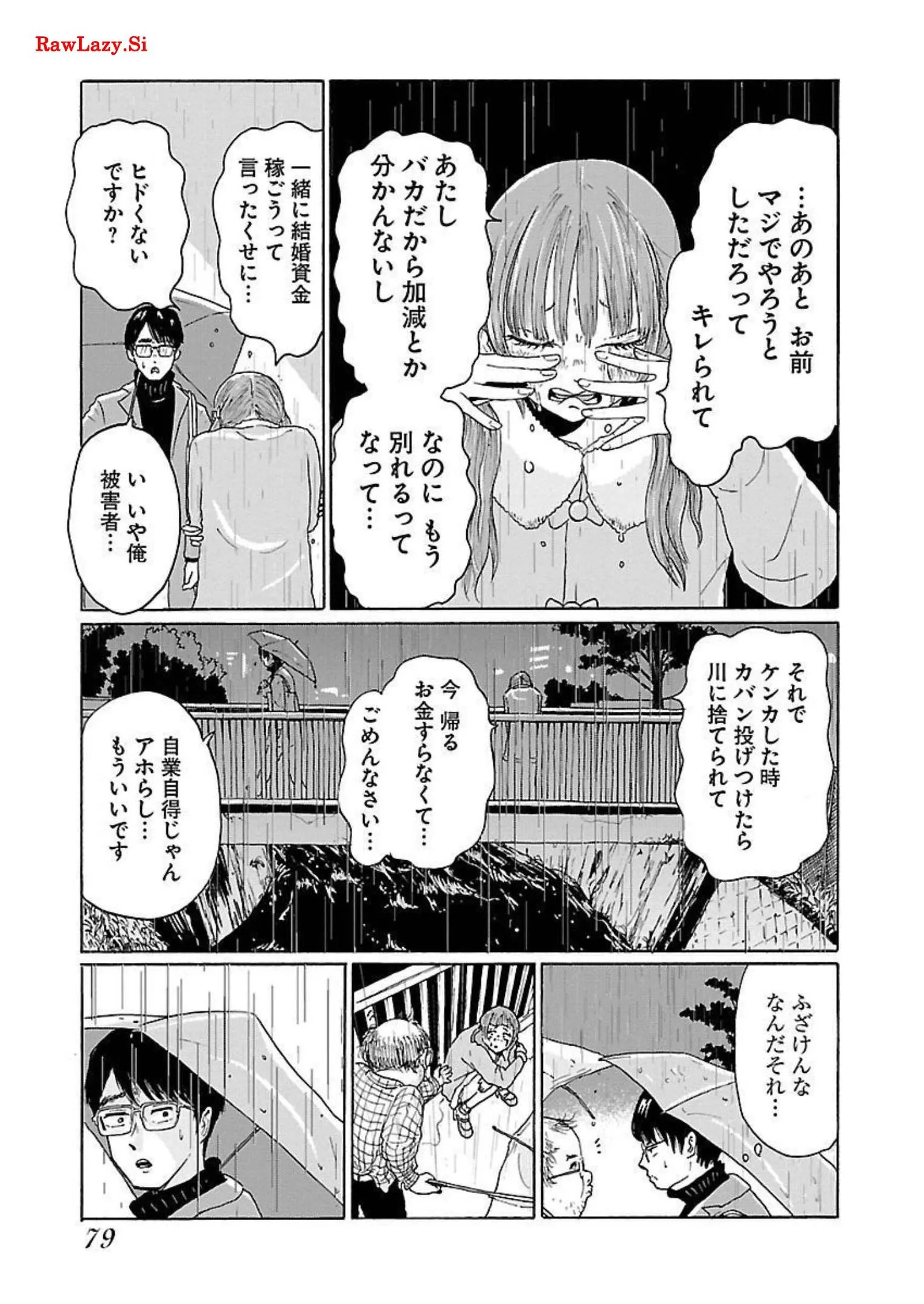 ワンナイト・モーニング - raw - 第4話 - https://jppp.mangajikan.cc/jppp/06071718/dymmngj41jl.webp