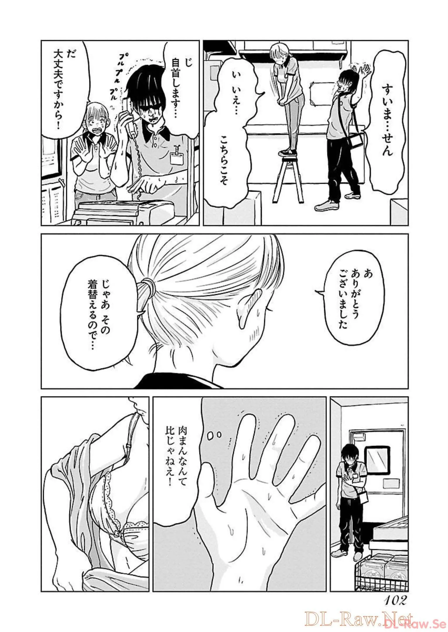 ワンナイト・モーニング - raw - 第5話 - https://jppp.mangajikan.cc/jppp/06071718/e4w2yxaacee.webp