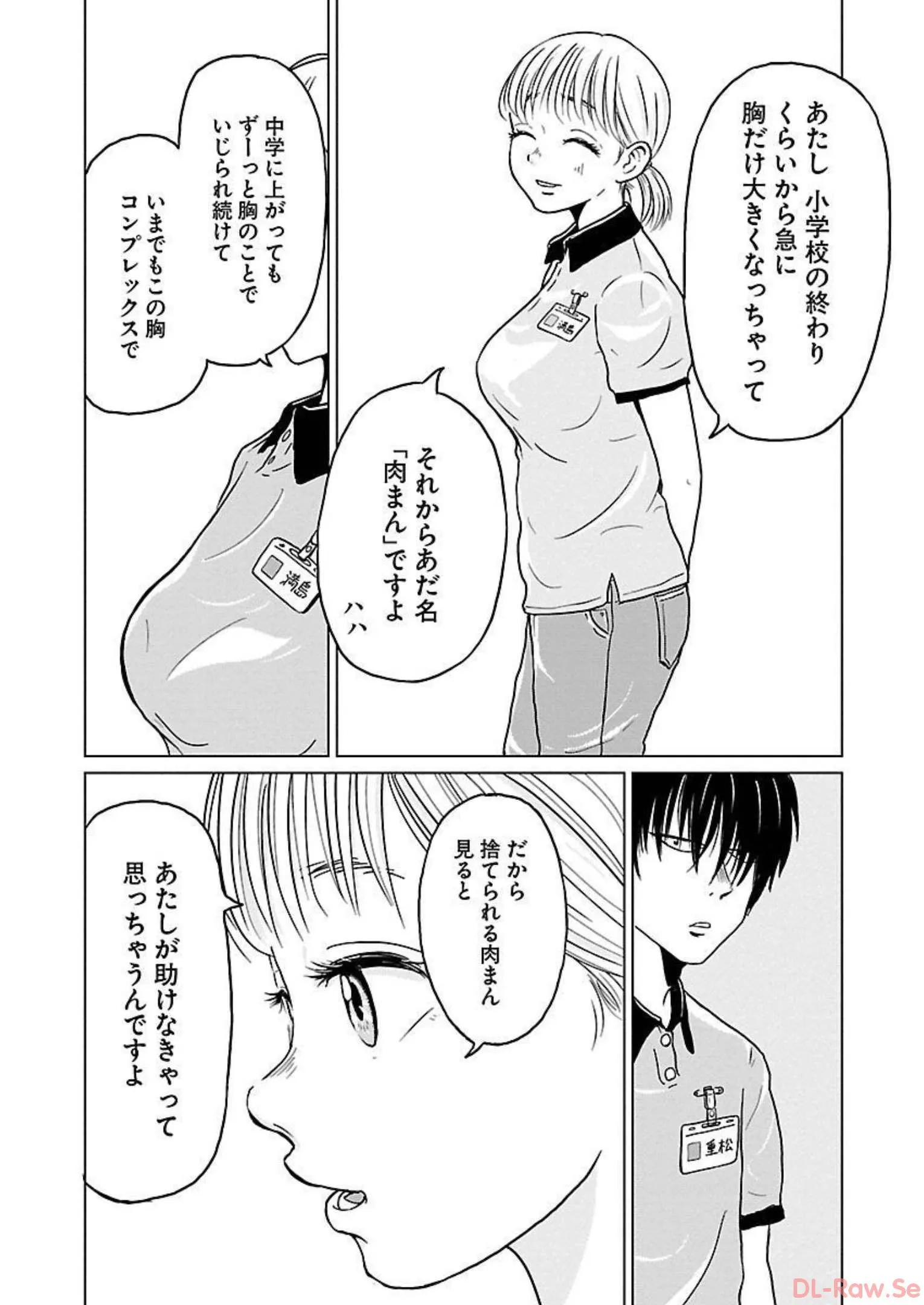 ワンナイト・モーニング - raw - 第5話 - https://jppp.mangajikan.cc/jppp/06071718/egh0my1mjdw.webp