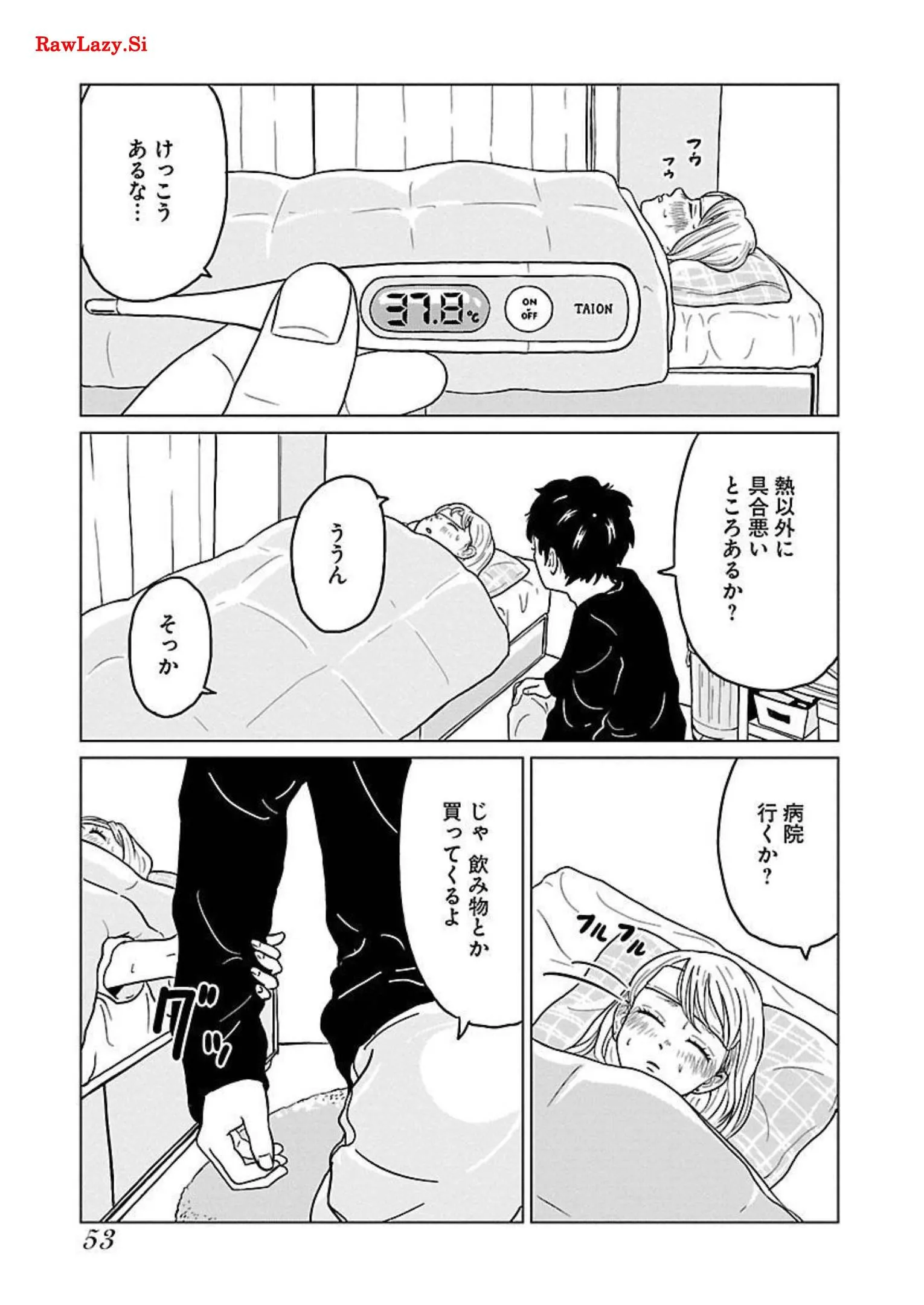 ワンナイト・モーニング - raw - 第3話 - https://jppp.mangajikan.cc/jppp/06071718/ept54su4qao.webp