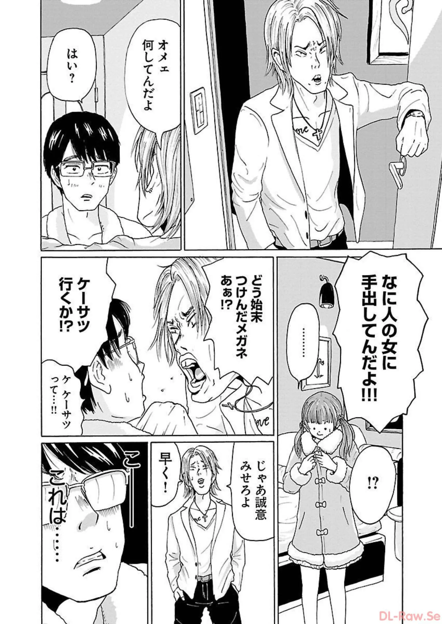 ワンナイト・モーニング - raw - 第4話 - https://jppp.mangajikan.cc/jppp/06071718/fa1gzow4ha2.webp