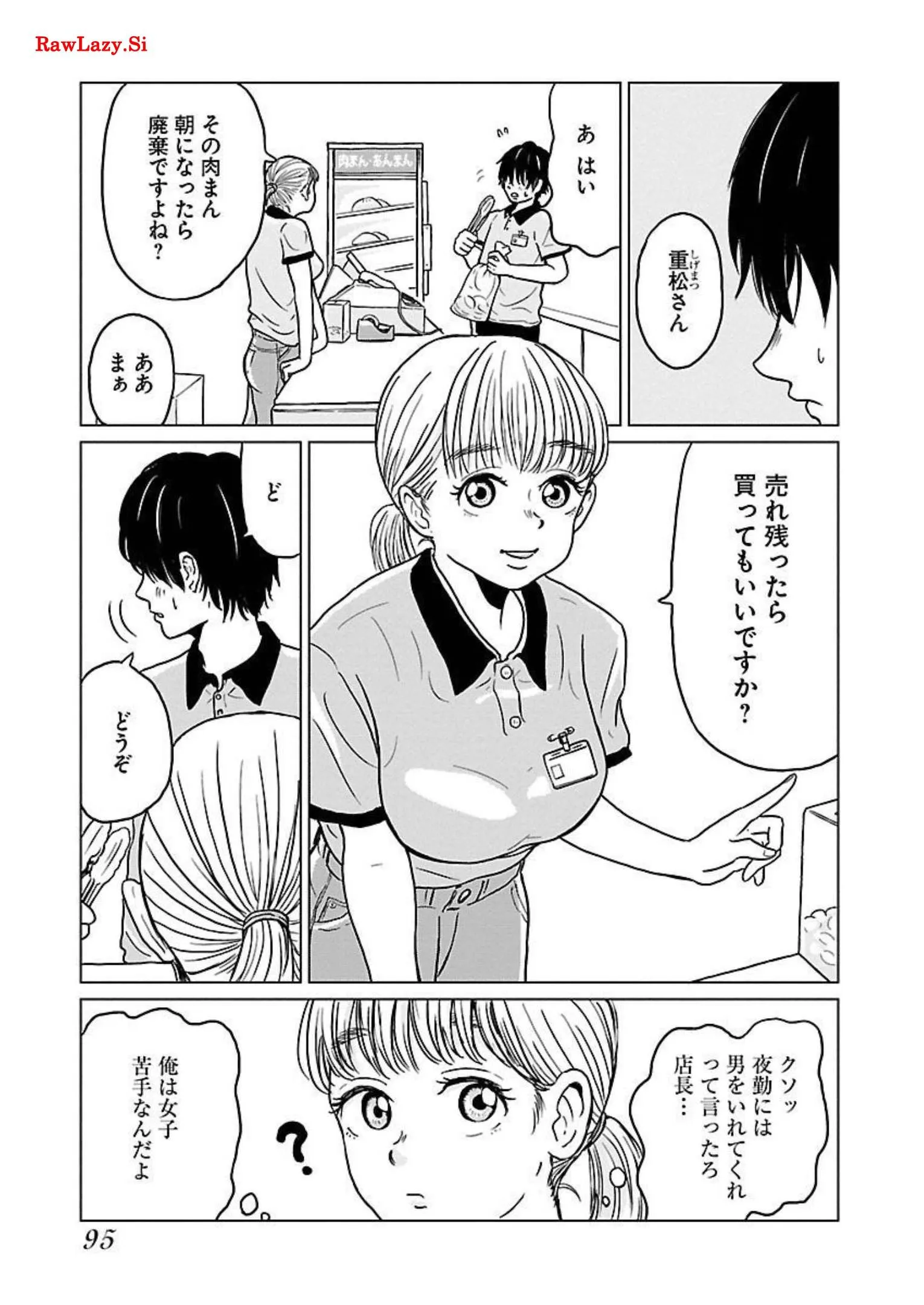 ワンナイト・モーニング - raw - 第5話 - https://jppp.mangajikan.cc/jppp/06071718/fbatoxvsjpk.webp