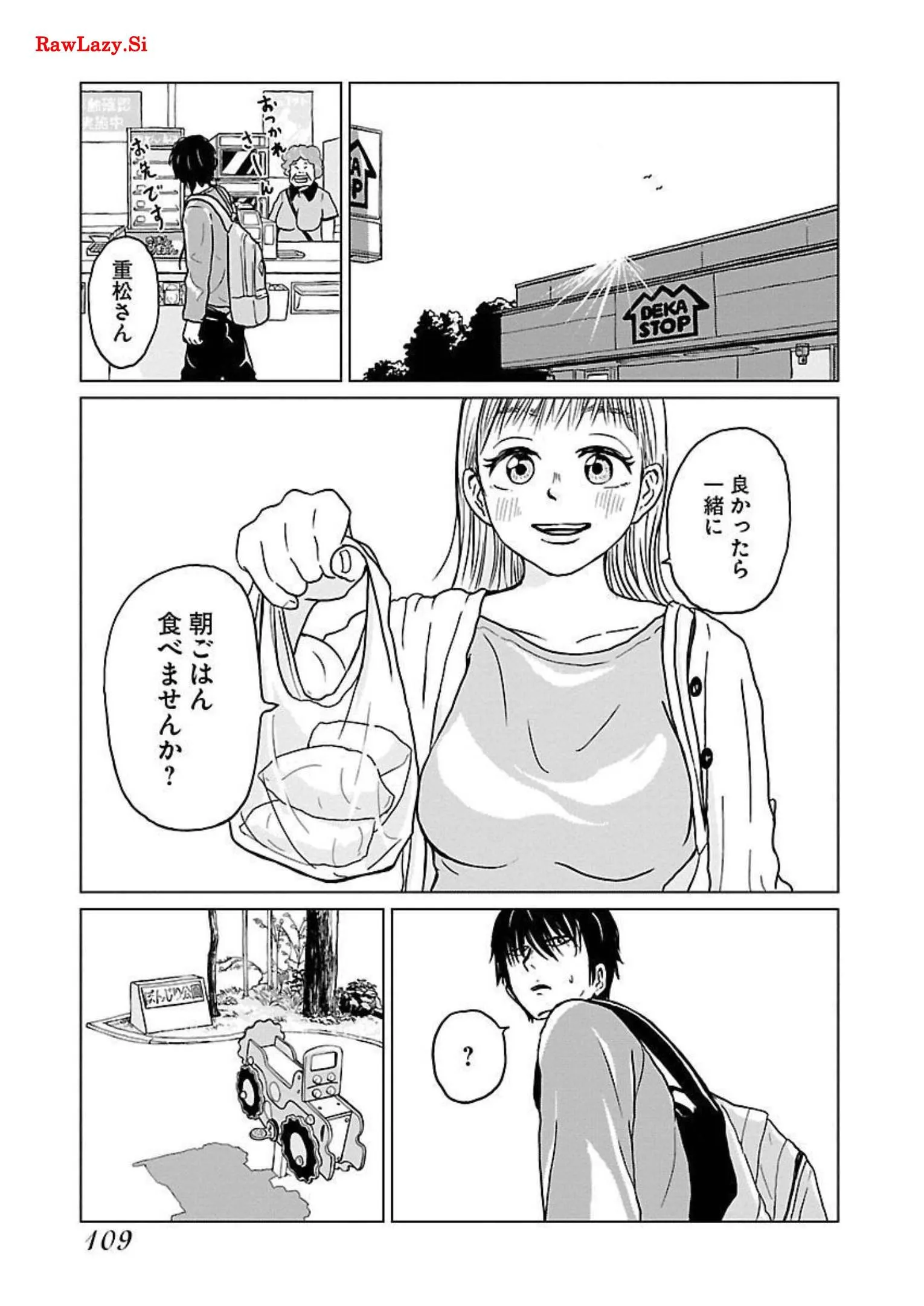ワンナイト・モーニング - raw - 第5話 - https://jppp.mangajikan.cc/jppp/06071718/g1540jtpsqu.webp