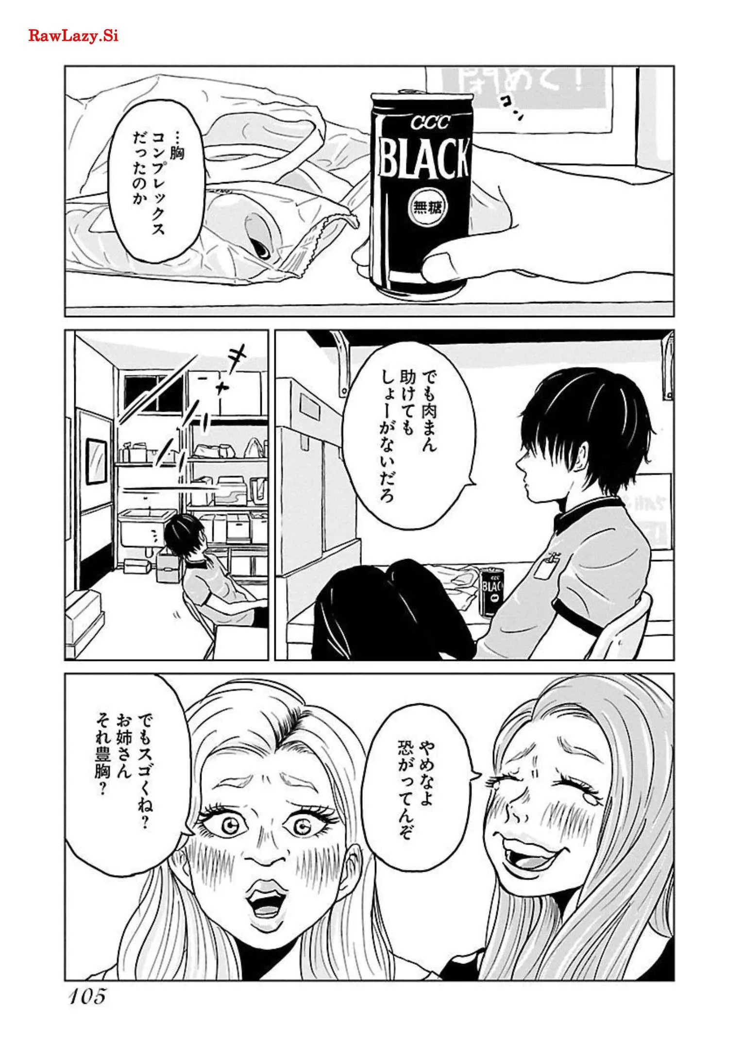 ワンナイト・モーニング - raw - 第5話 - https://jppp.mangajikan.cc/jppp/06071718/hmsizt0sidv.webp