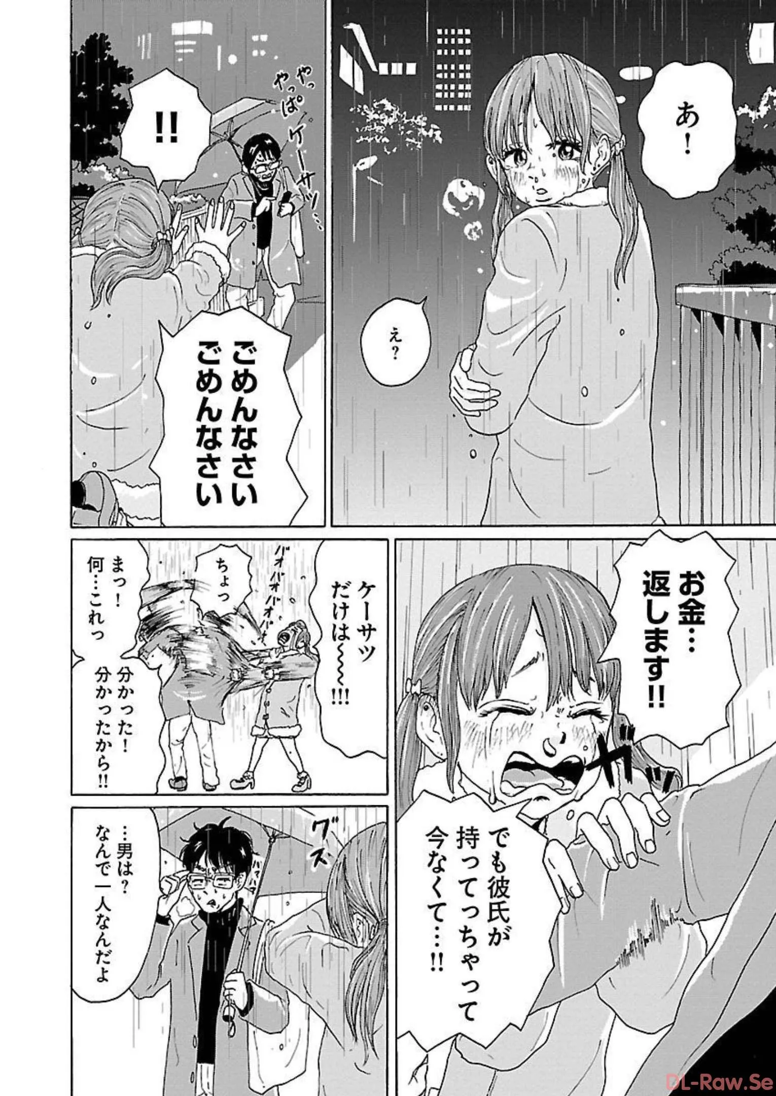 ワンナイト・モーニング - raw - 第4話 - https://jppp.mangajikan.cc/jppp/06071718/huaglquj1lf.webp