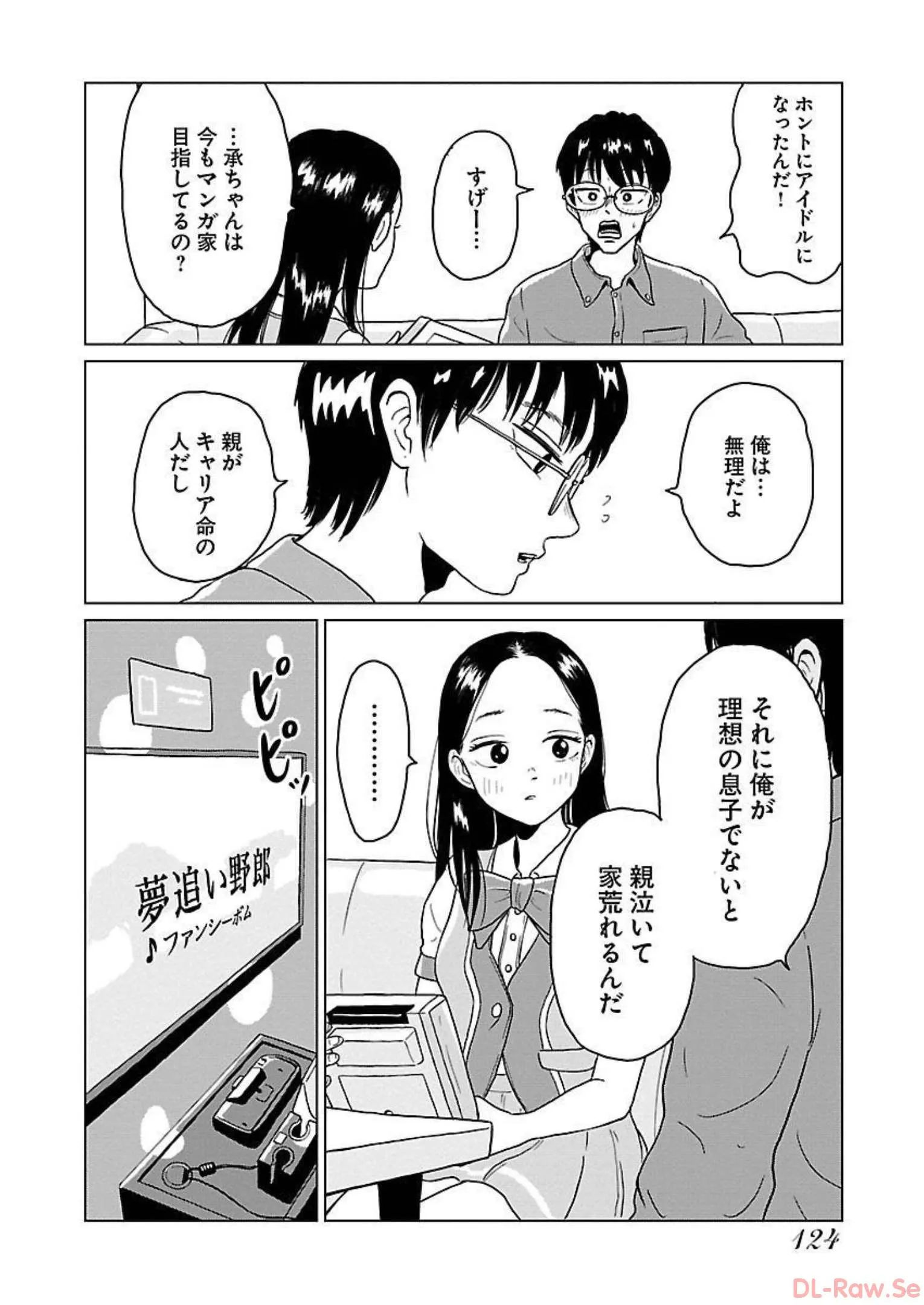 ワンナイト・モーニング - raw - 第6話 - https://jppp.mangajikan.cc/jppp/06071718/hw1ky1hx1tv.webp