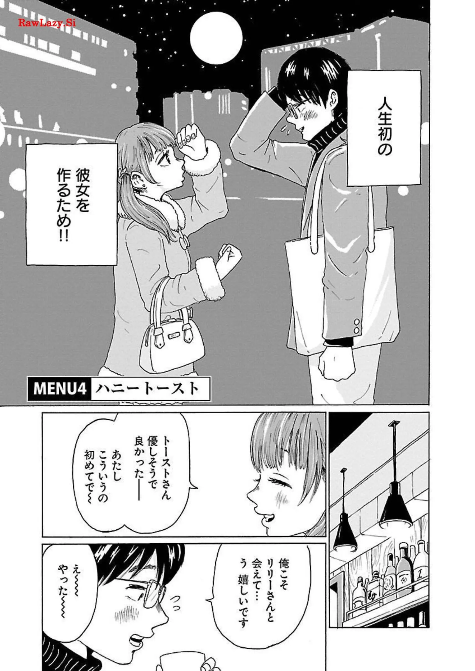 ワンナイト・モーニング - raw - 第4話 - https://jppp.mangajikan.cc/jppp/06071718/i0exew0ymgu.webp