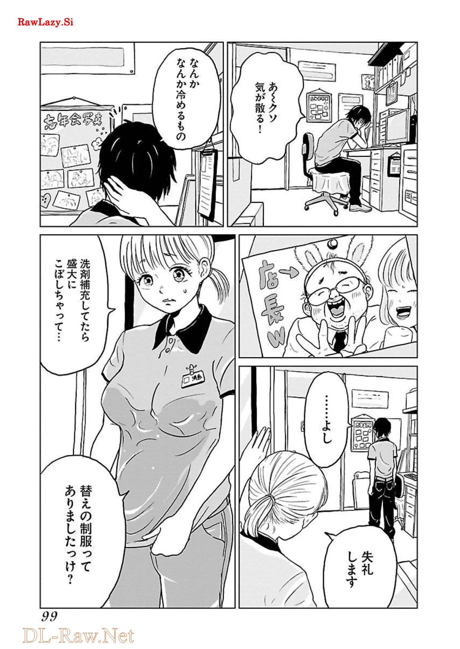 ワンナイト・モーニング - raw - 第5話 - https://jppp.mangajikan.cc/jppp/06071718/is1p10oujrc.webp