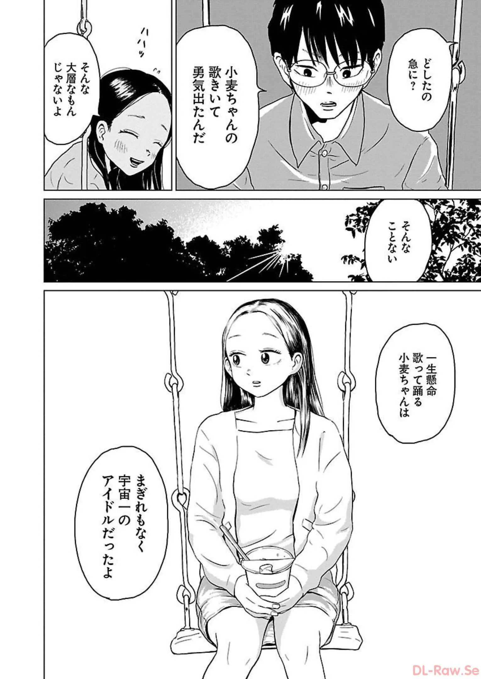 ワンナイト・モーニング - raw - 第6話 - https://jppp.mangajikan.cc/jppp/06071718/jpfx4soifng.webp