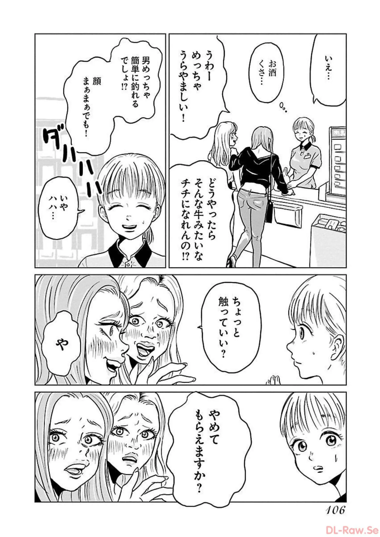 ワンナイト・モーニング - raw - 第5話 - https://jppp.mangajikan.cc/jppp/06071718/ku35grycux4.webp