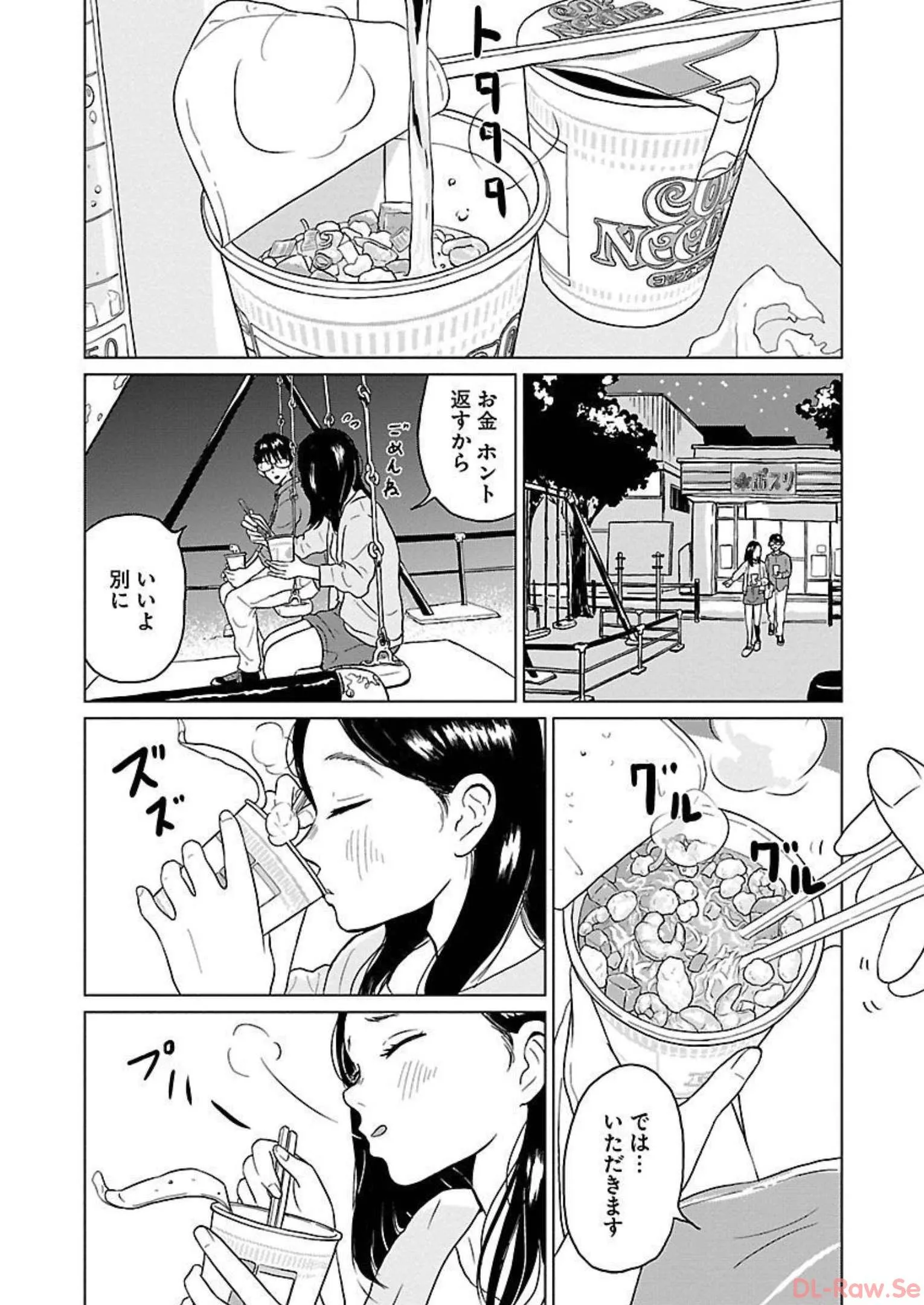 ワンナイト・モーニング - raw - 第6話 - https://jppp.mangajikan.cc/jppp/06071718/pvvmpyflqy1.webp