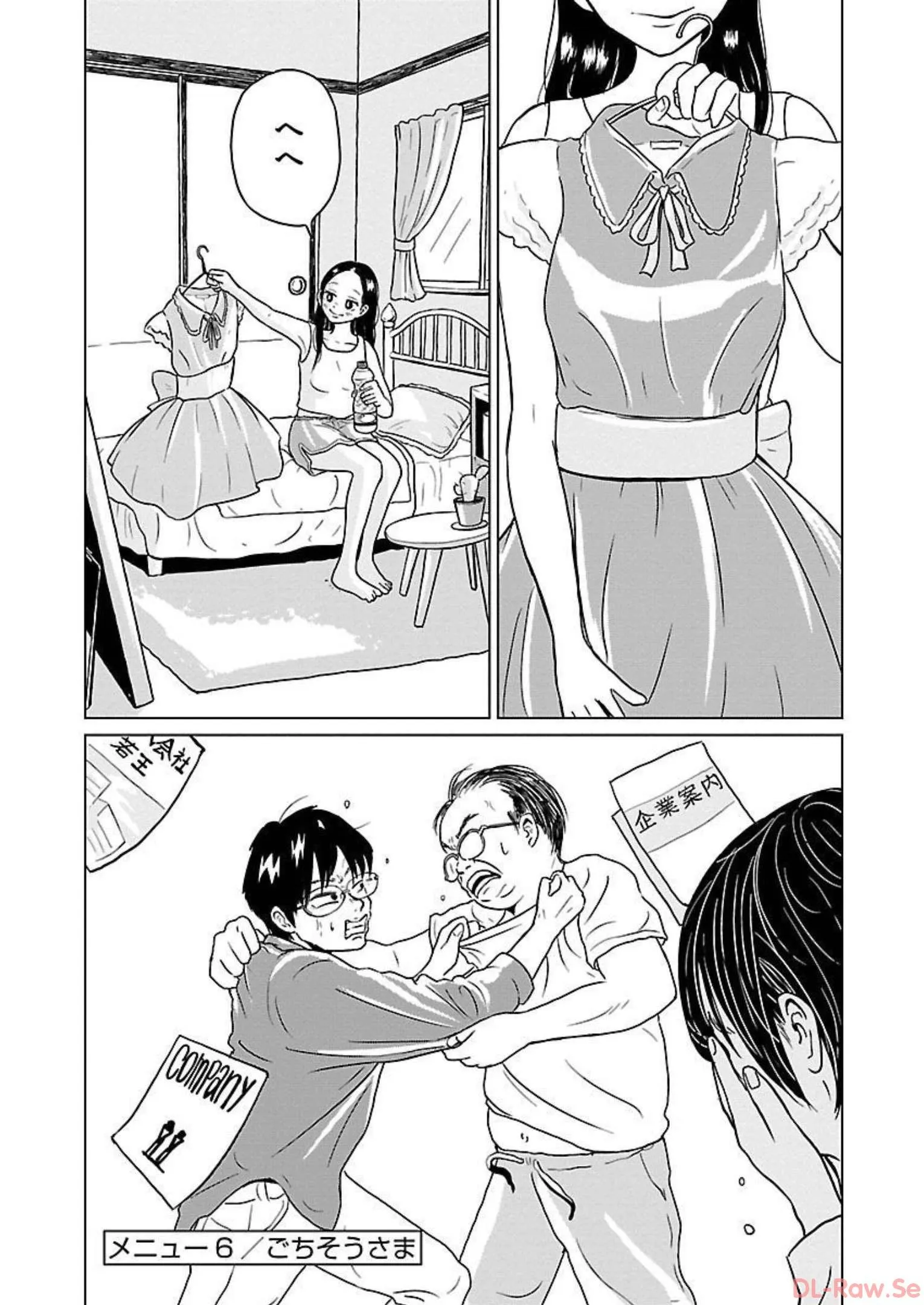 ワンナイト・モーニング - raw - 第6話 - https://jppp.mangajikan.cc/jppp/06071718/qay3oyptz0v.webp