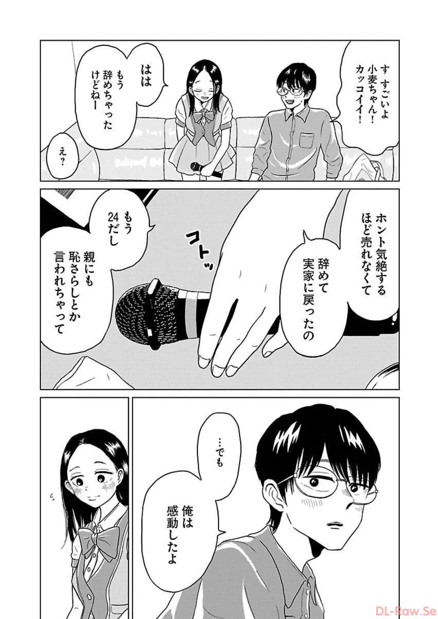 ワンナイト・モーニング - raw - 第6話 - https://jppp.mangajikan.cc/jppp/06071718/qnhm3rthnch.webp
