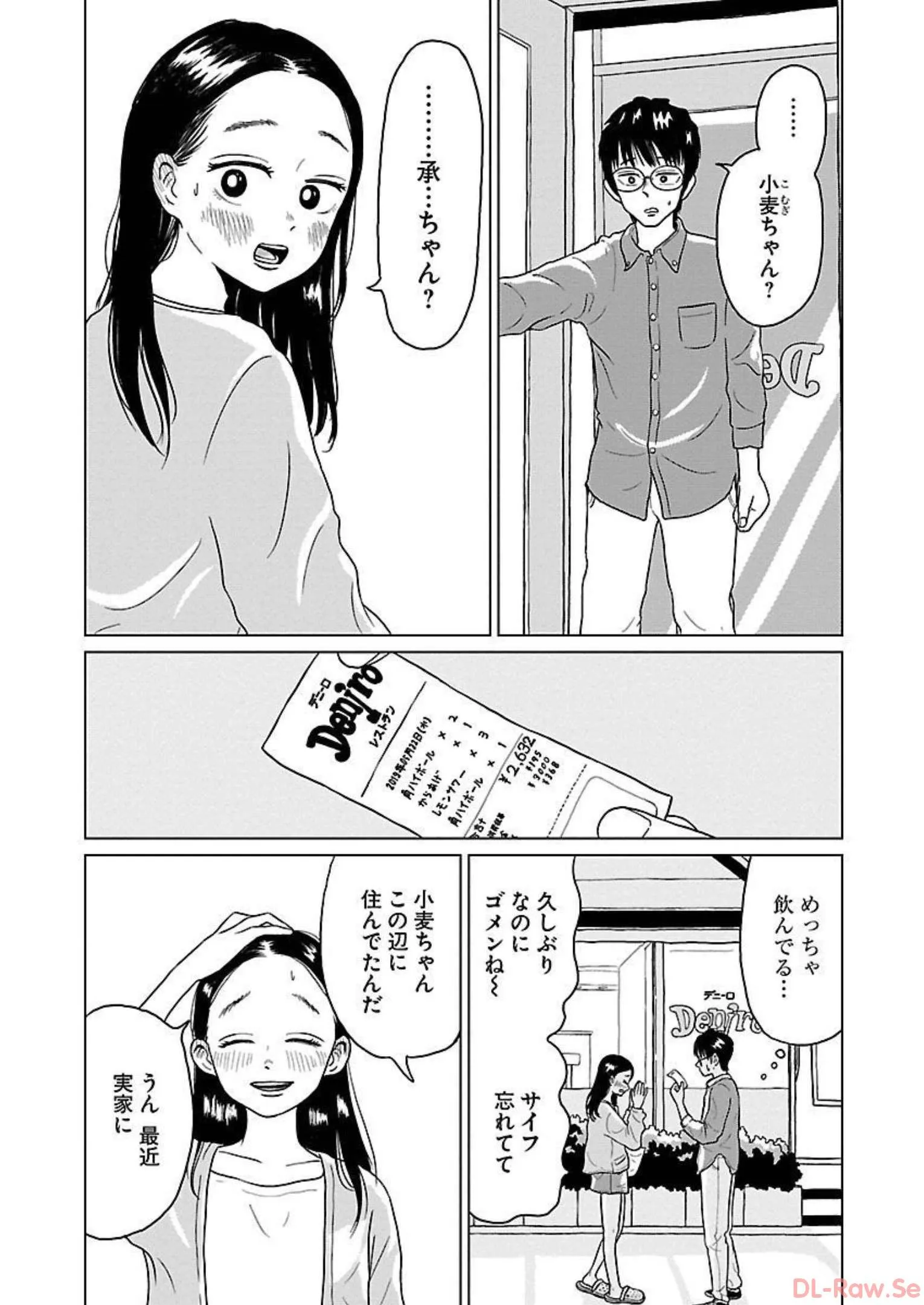 ワンナイト・モーニング - raw - 第6話 - https://jppp.mangajikan.cc/jppp/06071718/reumy0rhzxc.webp