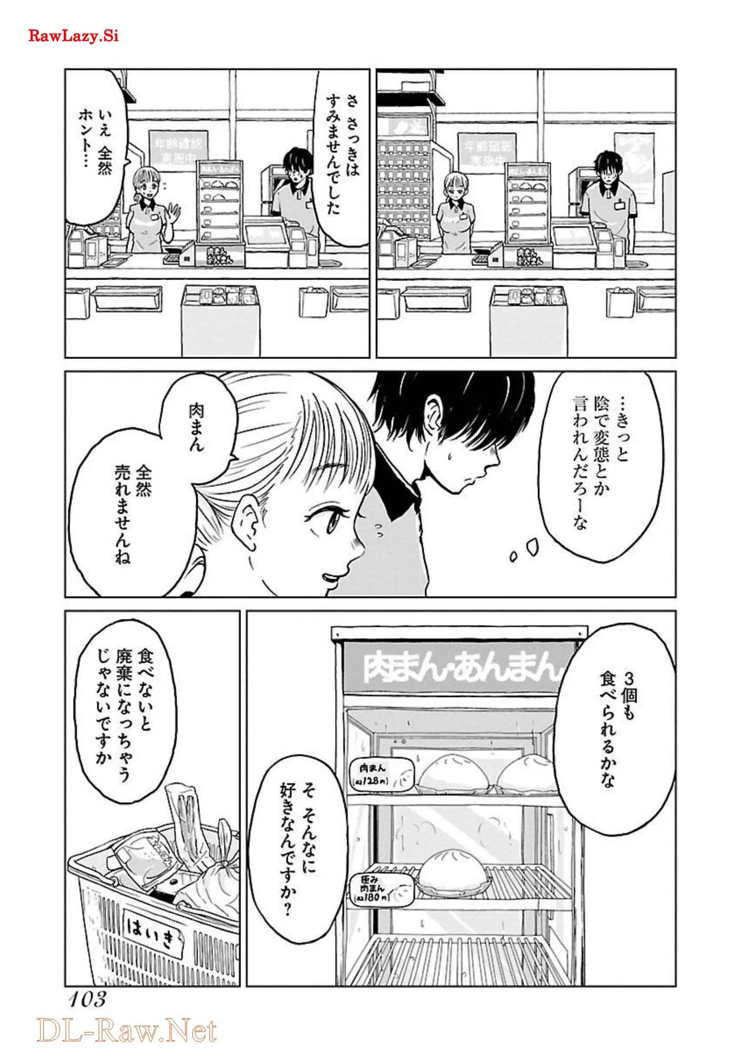 ワンナイト・モーニング - raw - 第5話 - https://jppp.mangajikan.cc/jppp/06071718/rgi2vopl4x3.webp