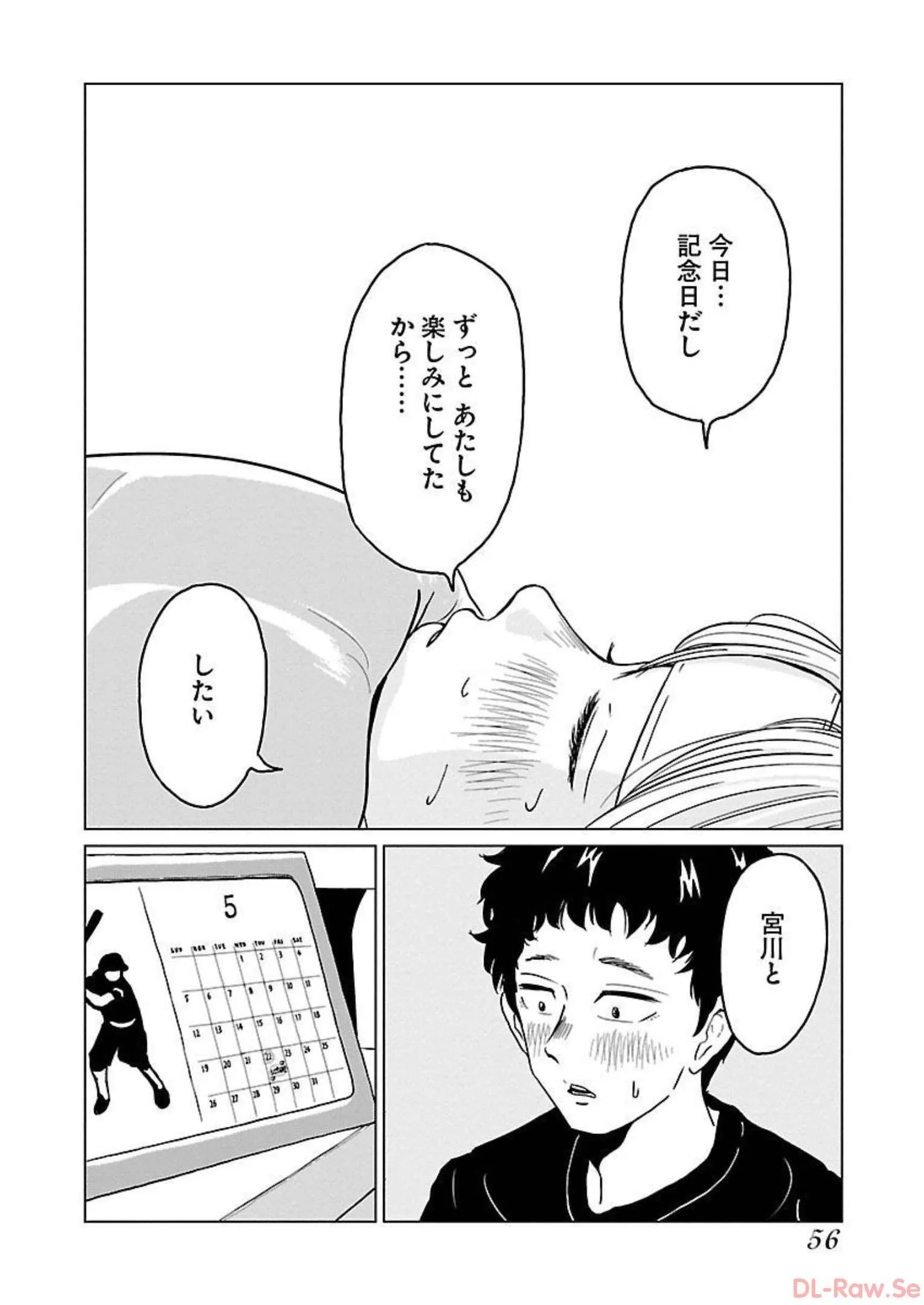 ワンナイト・モーニング - raw - 第3話 - https://jppp.mangajikan.cc/jppp/06071718/s1bf1gwalbq.webp