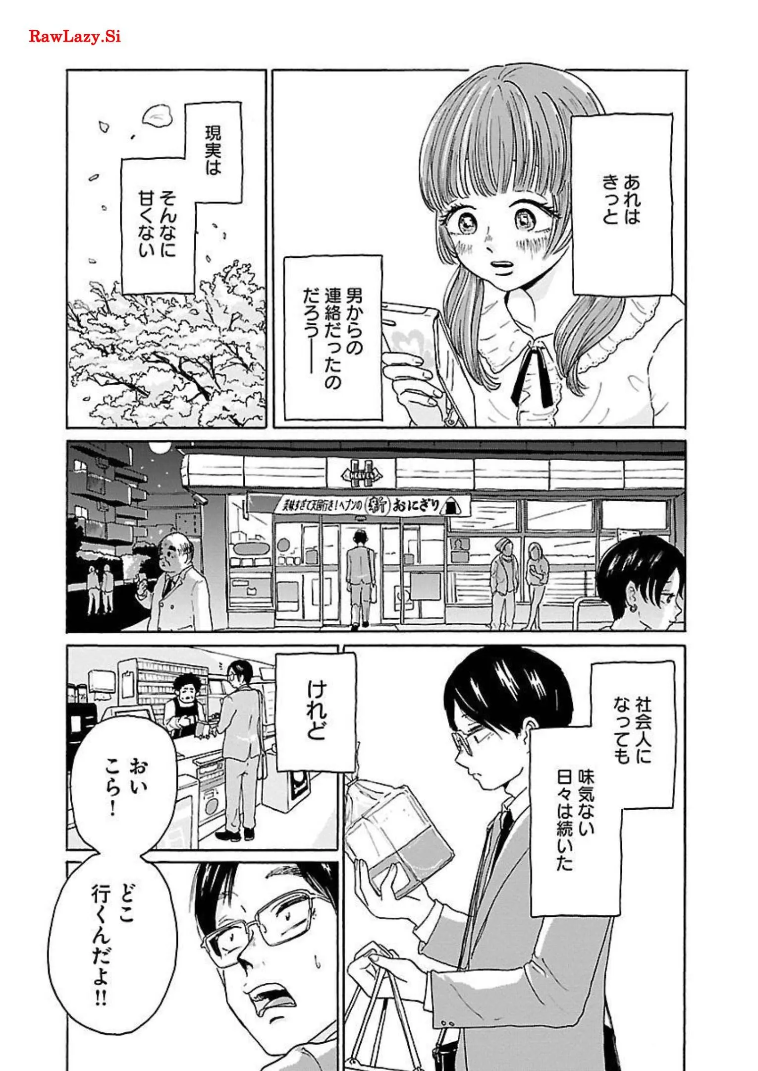 ワンナイト・モーニング - raw - 第4話 - https://jppp.mangajikan.cc/jppp/06071718/srcm2fqr0tg.webp