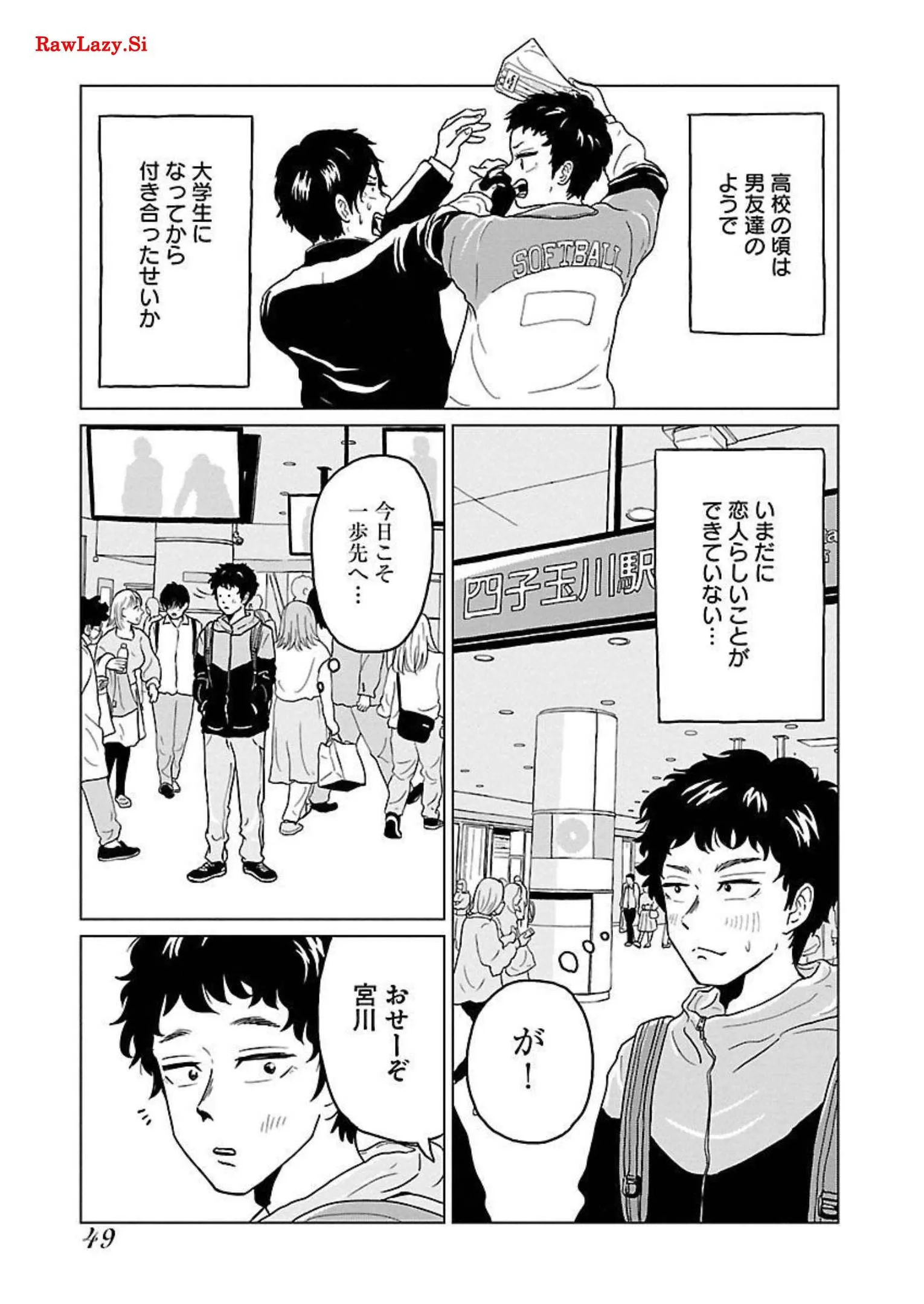 ワンナイト・モーニング - raw - 第3話 - https://jppp.mangajikan.cc/jppp/06071718/u4boo1hcuqq.webp