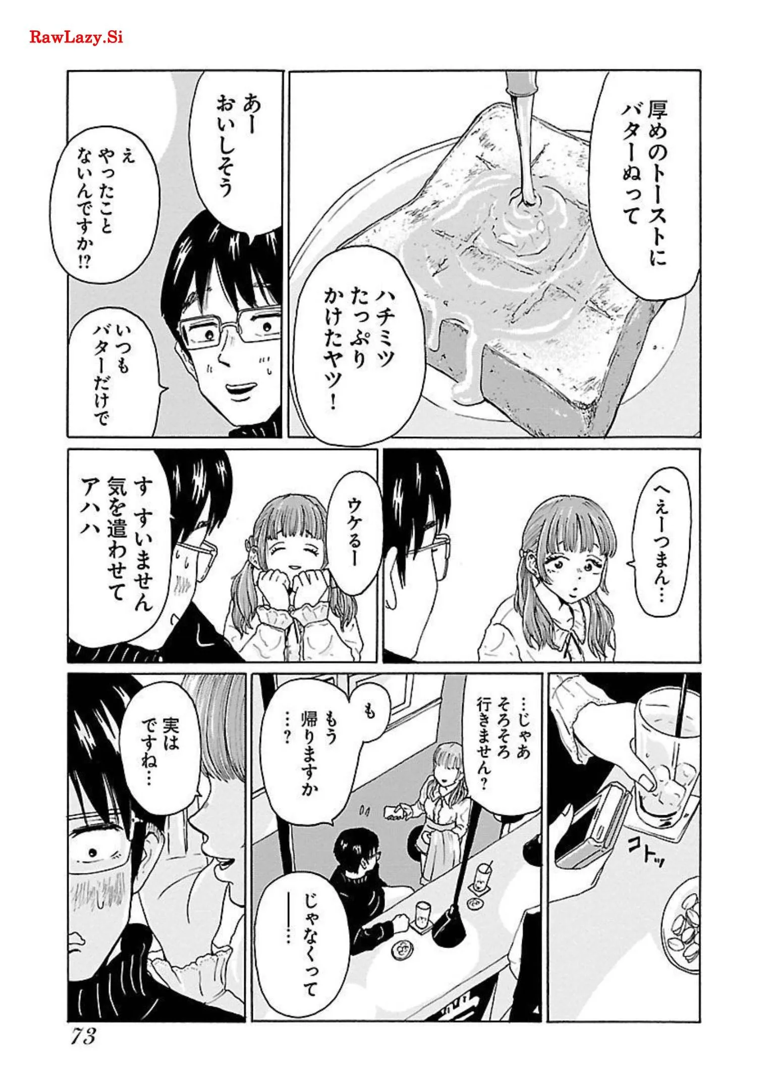 ワンナイト・モーニング - raw - 第4話 - https://jppp.mangajikan.cc/jppp/06071718/u52nlkxccah.webp
