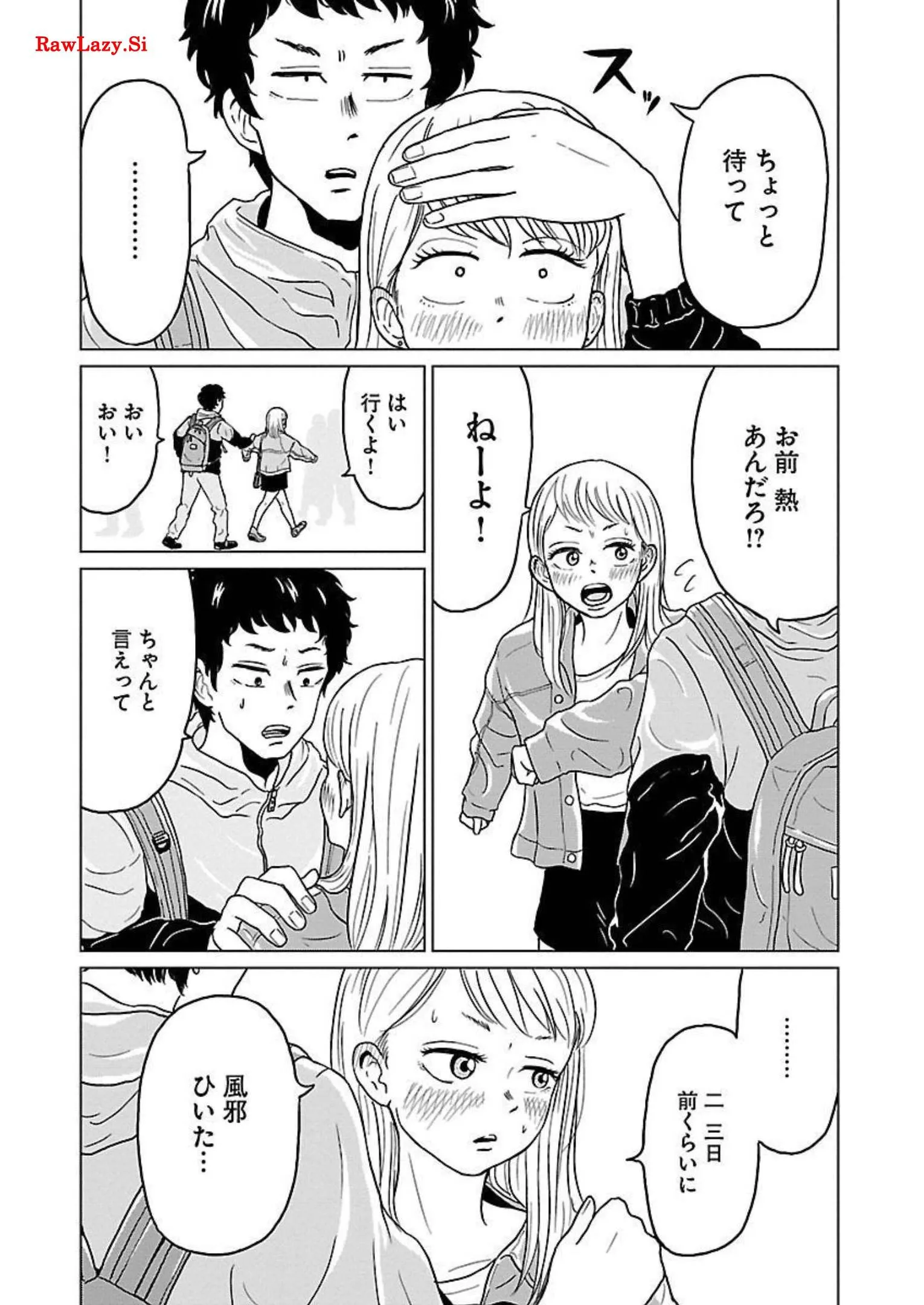 ワンナイト・モーニング - raw - 第3話 - https://jppp.mangajikan.cc/jppp/06071718/ucpdnwbga5i.webp