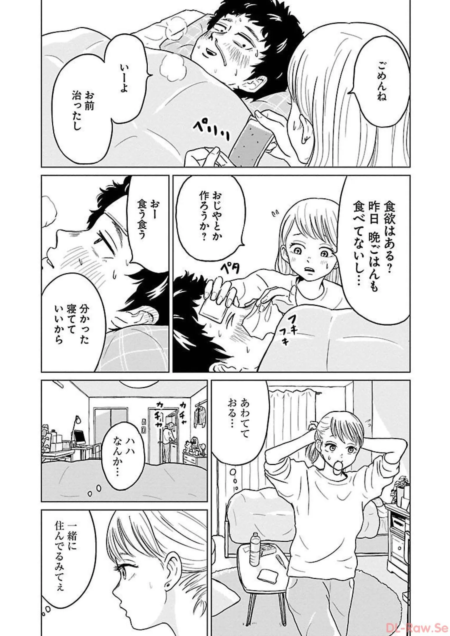 ワンナイト・モーニング - raw - 第3話 - https://jppp.mangajikan.cc/jppp/06071718/uqvzzoaj5m2.webp