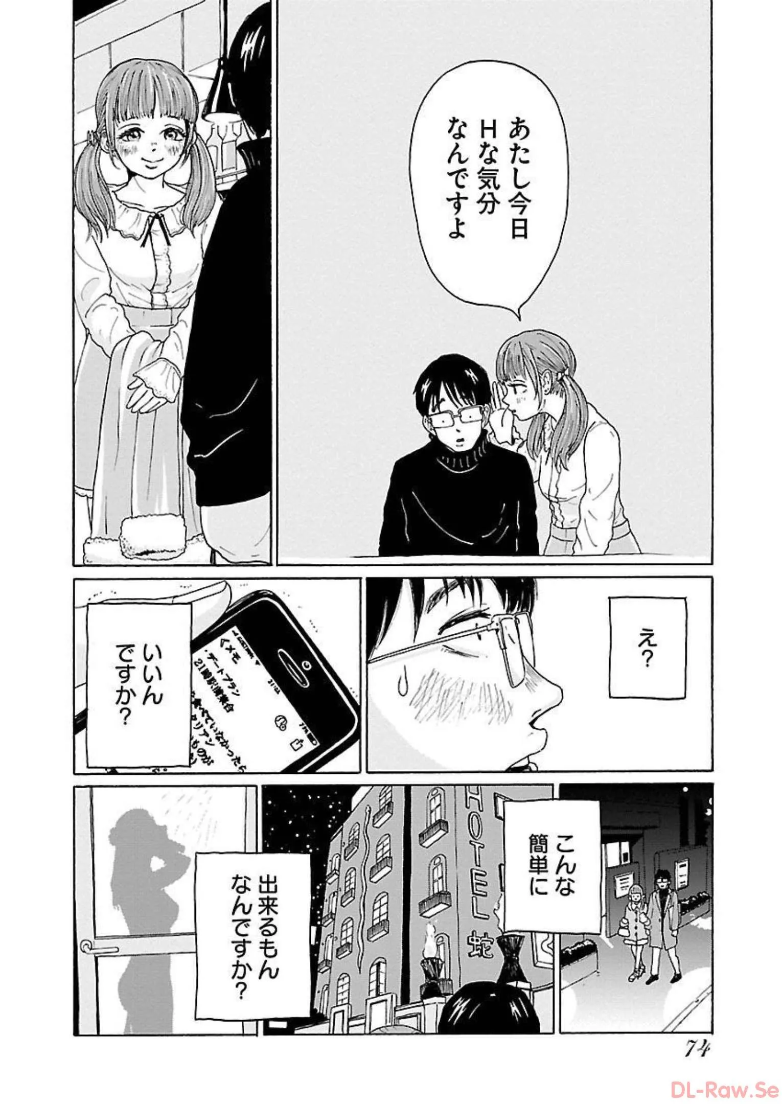 ワンナイト・モーニング - raw - 第4話 - https://jppp.mangajikan.cc/jppp/06071718/vbjgfpnvuez.webp