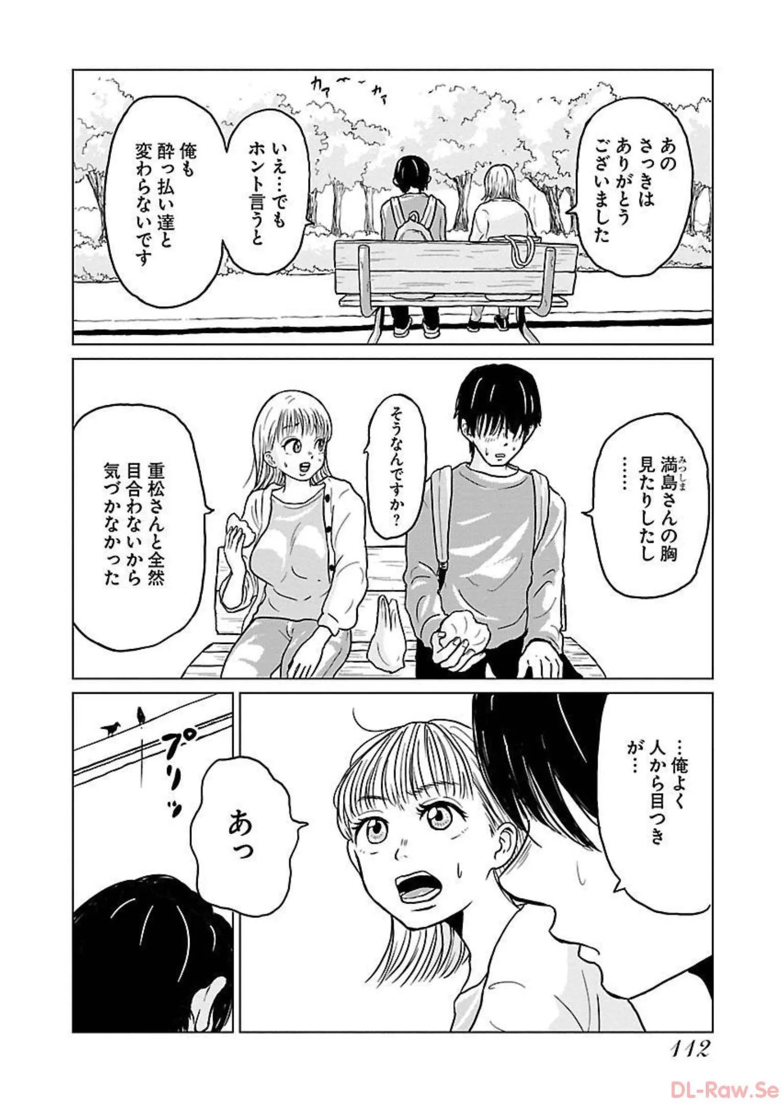 ワンナイト・モーニング - raw - 第5話 - https://jppp.mangajikan.cc/jppp/06071718/vqgevtjglw5.webp