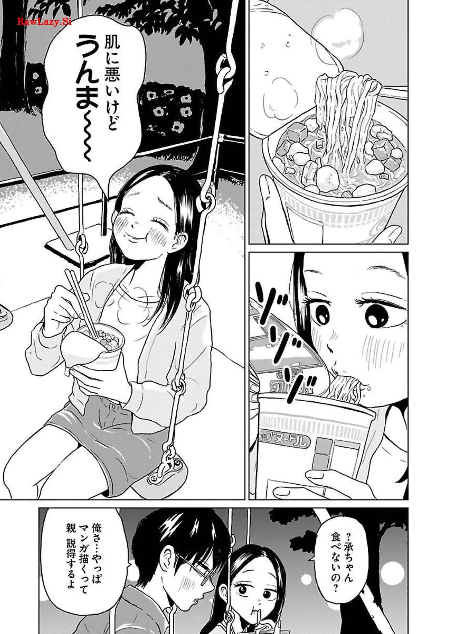 ワンナイト・モーニング - raw - 第6話 - https://jppp.mangajikan.cc/jppp/06071718/w5di1l0augb.webp