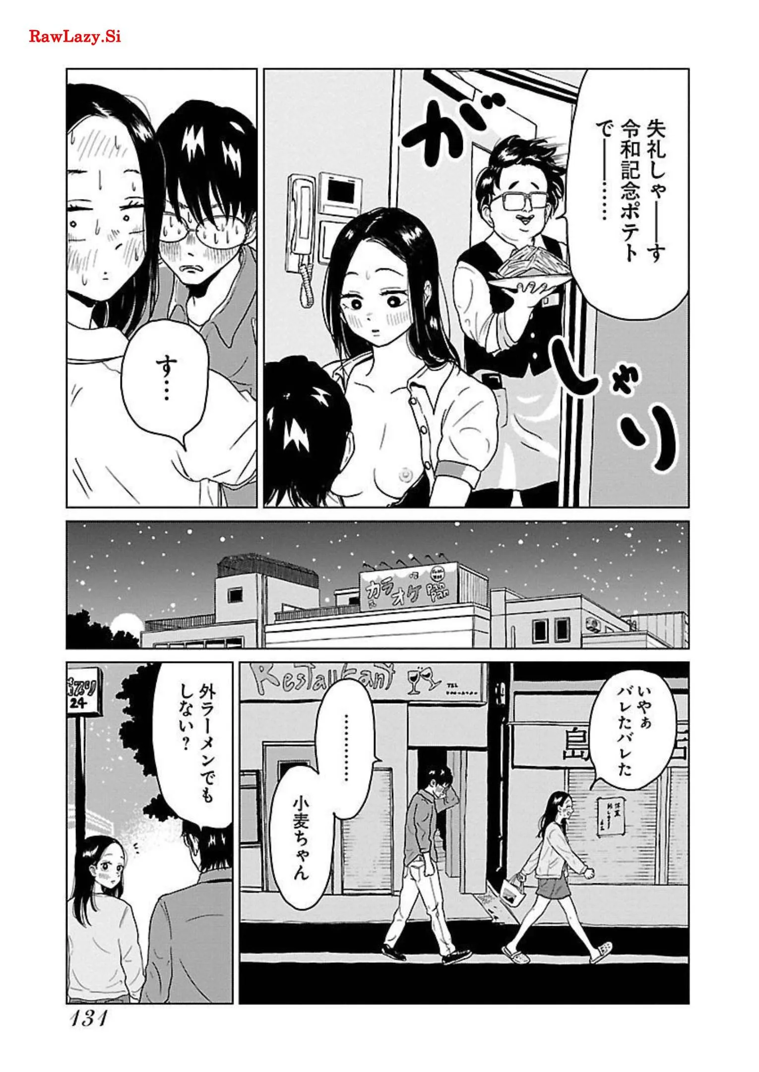 ワンナイト・モーニング - raw - 第6話 - https://jppp.mangajikan.cc/jppp/06071718/wtwuyejbsdu.webp