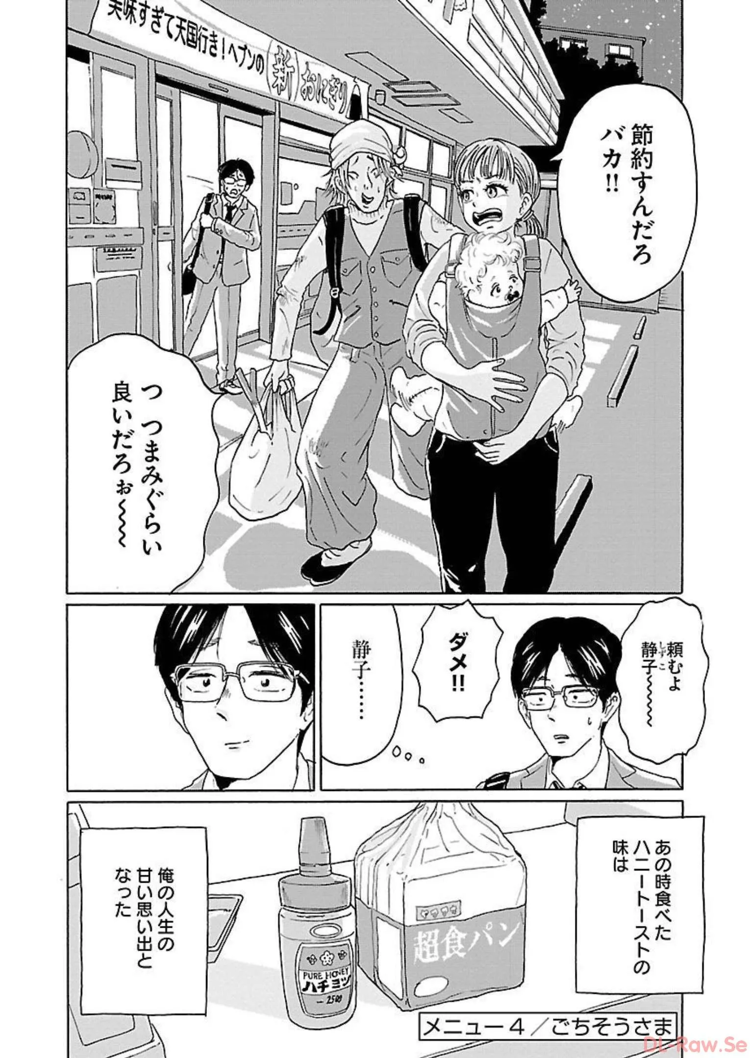 ワンナイト・モーニング - raw - 第4話 - https://jppp.mangajikan.cc/jppp/06071718/xkeyxwhmq1l.webp