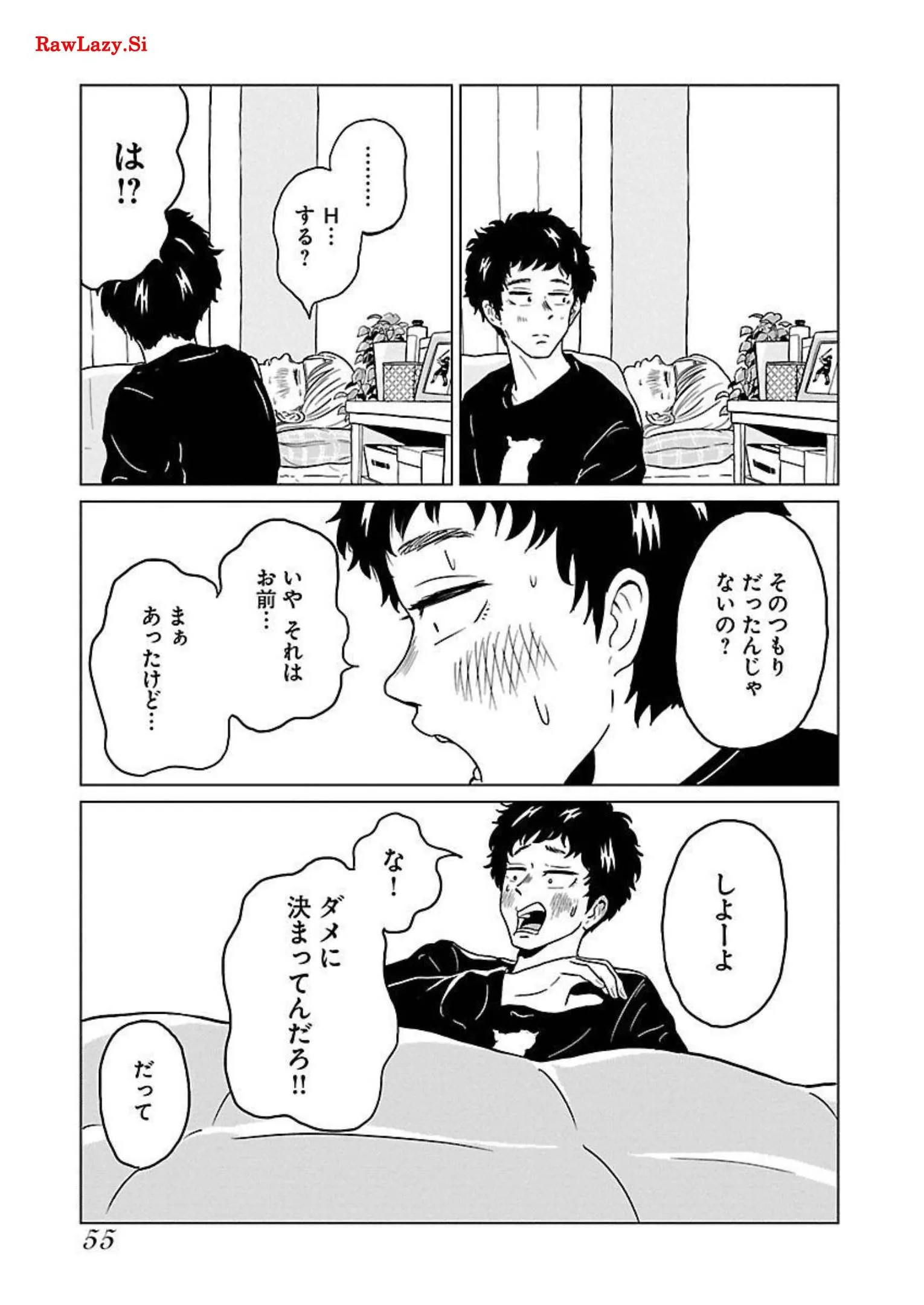 ワンナイト・モーニング - raw - 第3話 - https://jppp.mangajikan.cc/jppp/06071718/xkvfs2nafpu.webp
