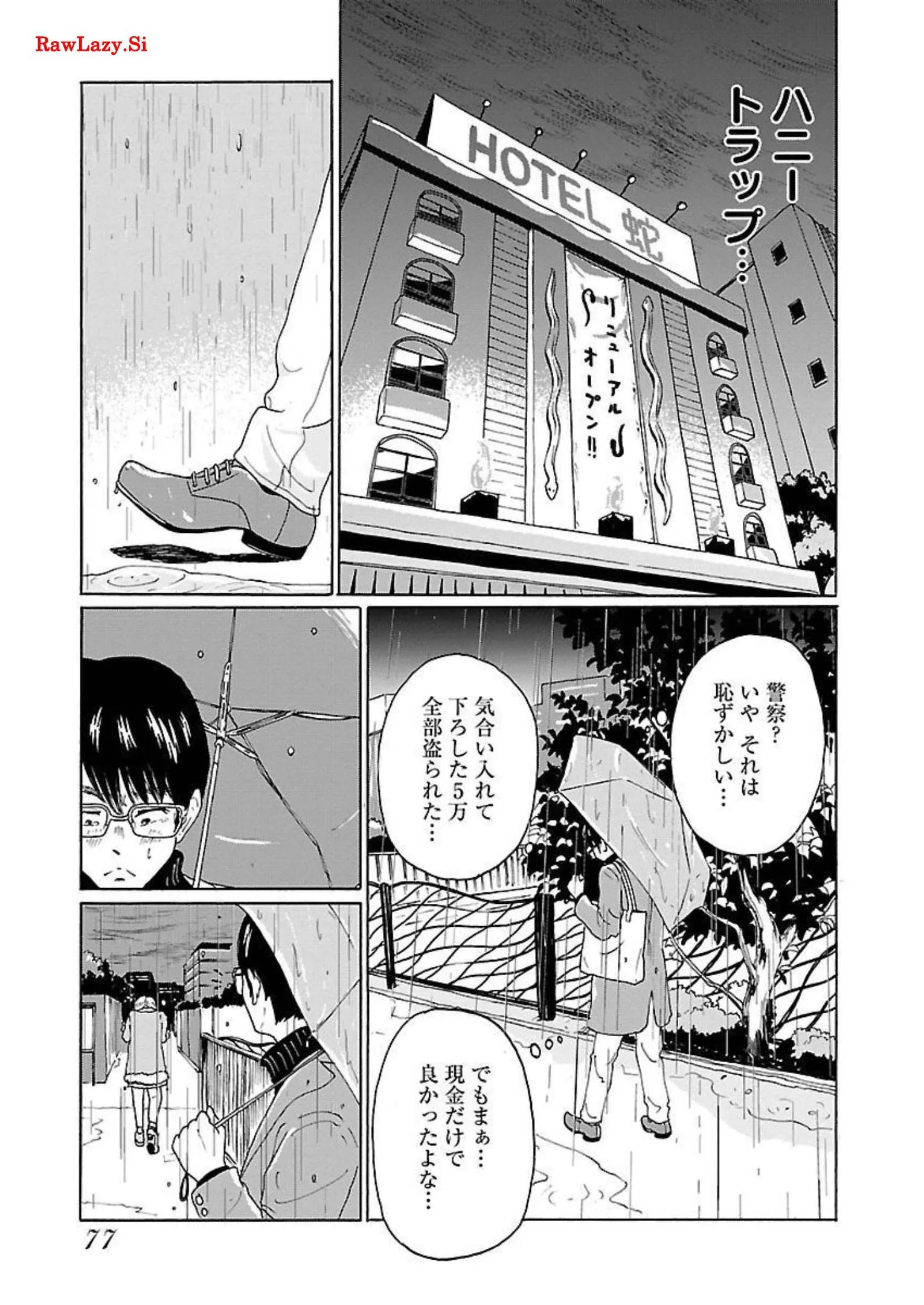 ワンナイト・モーニング - raw - 第4話 - https://jppp.mangajikan.cc/jppp/06071718/ybyakdtw0dm.webp