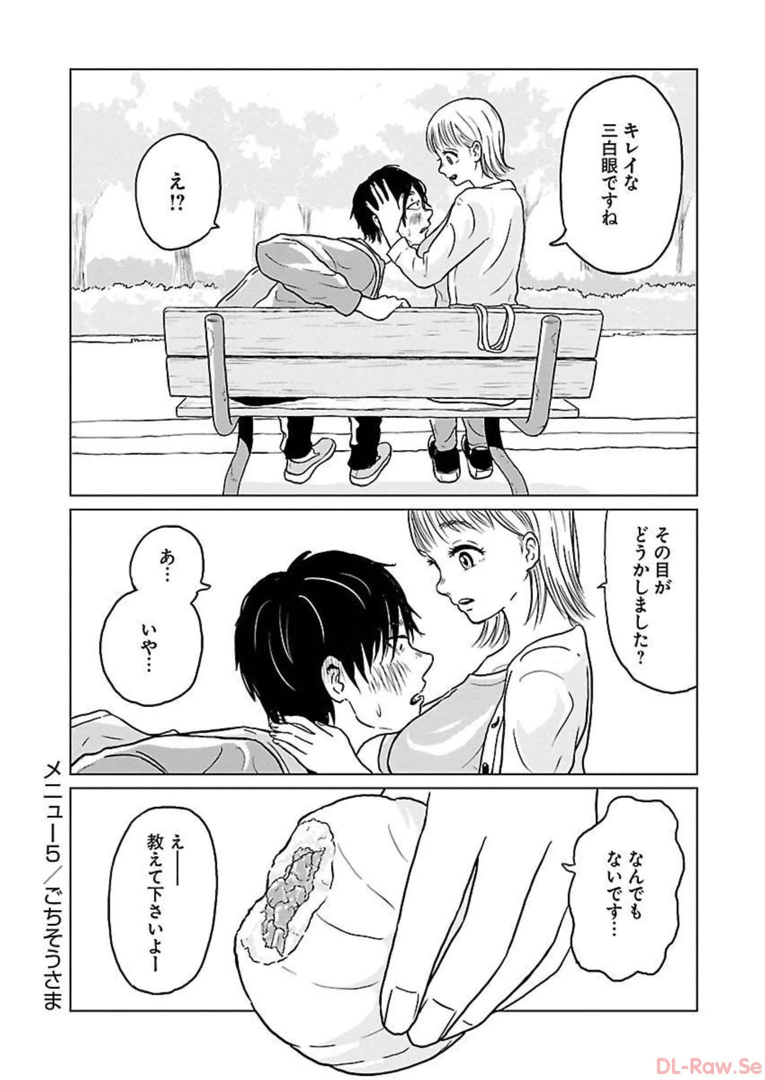 ワンナイト・モーニング - raw - 第5話 - https://jppp.mangajikan.cc/jppp/06071718/ysmrrnioicx.webp
