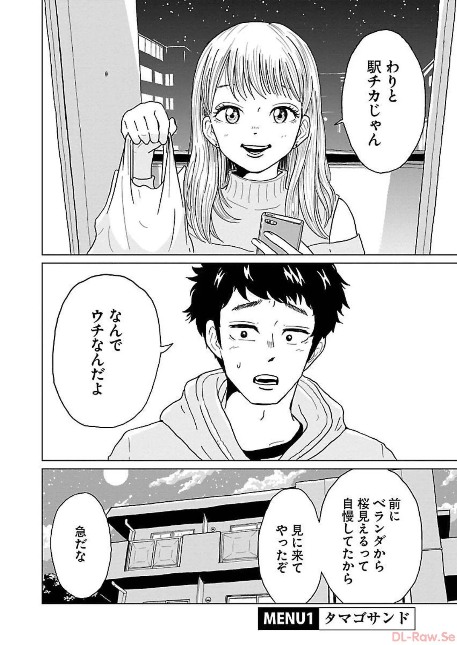 ワンナイト・モーニング - raw - 第1話 - https://jppp.mangajikan.cc/jppp/06071719/0wh0oj1xaey.webp
