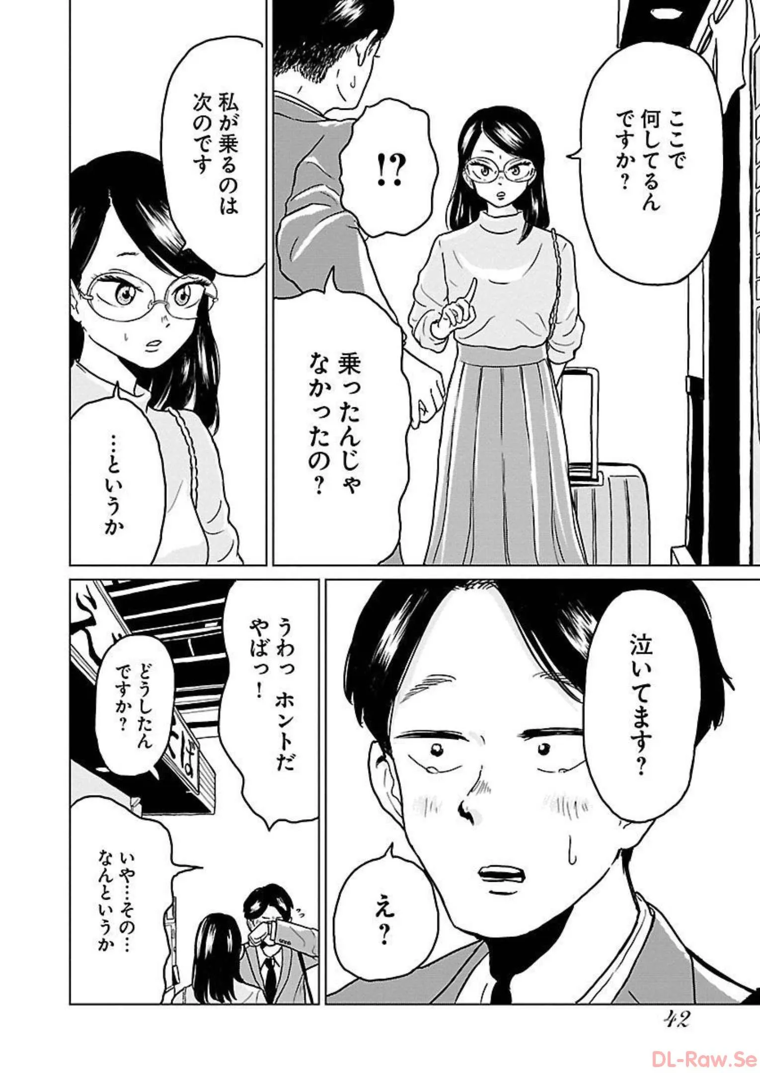 ワンナイト・モーニング - raw - 第2話 - https://jppp.mangajikan.cc/jppp/06071719/0xzfzkciklz.webp