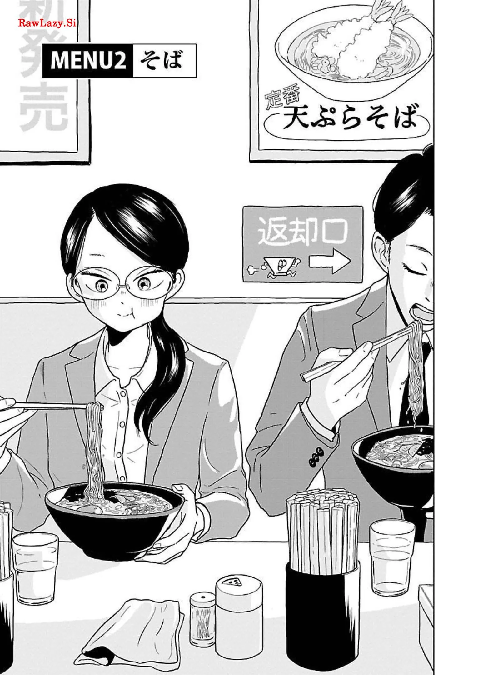 ワンナイト・モーニング - raw - 第2話 - https://jppp.mangajikan.cc/jppp/06071719/1uzbc2412tl.webp
