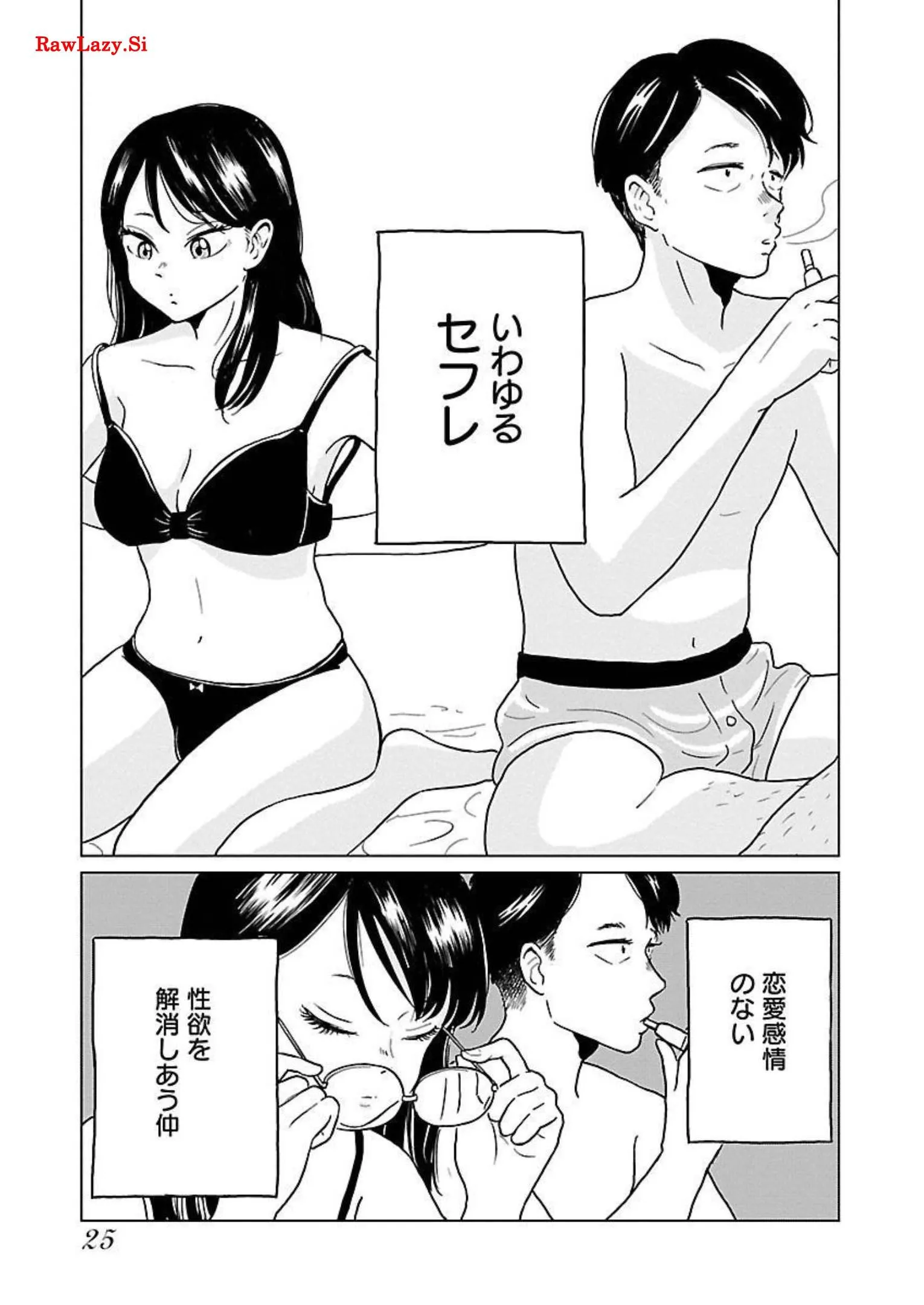 ワンナイト・モーニング - raw - 第2話 - https://jppp.mangajikan.cc/jppp/06071719/3y1zbk0nmwf.webp